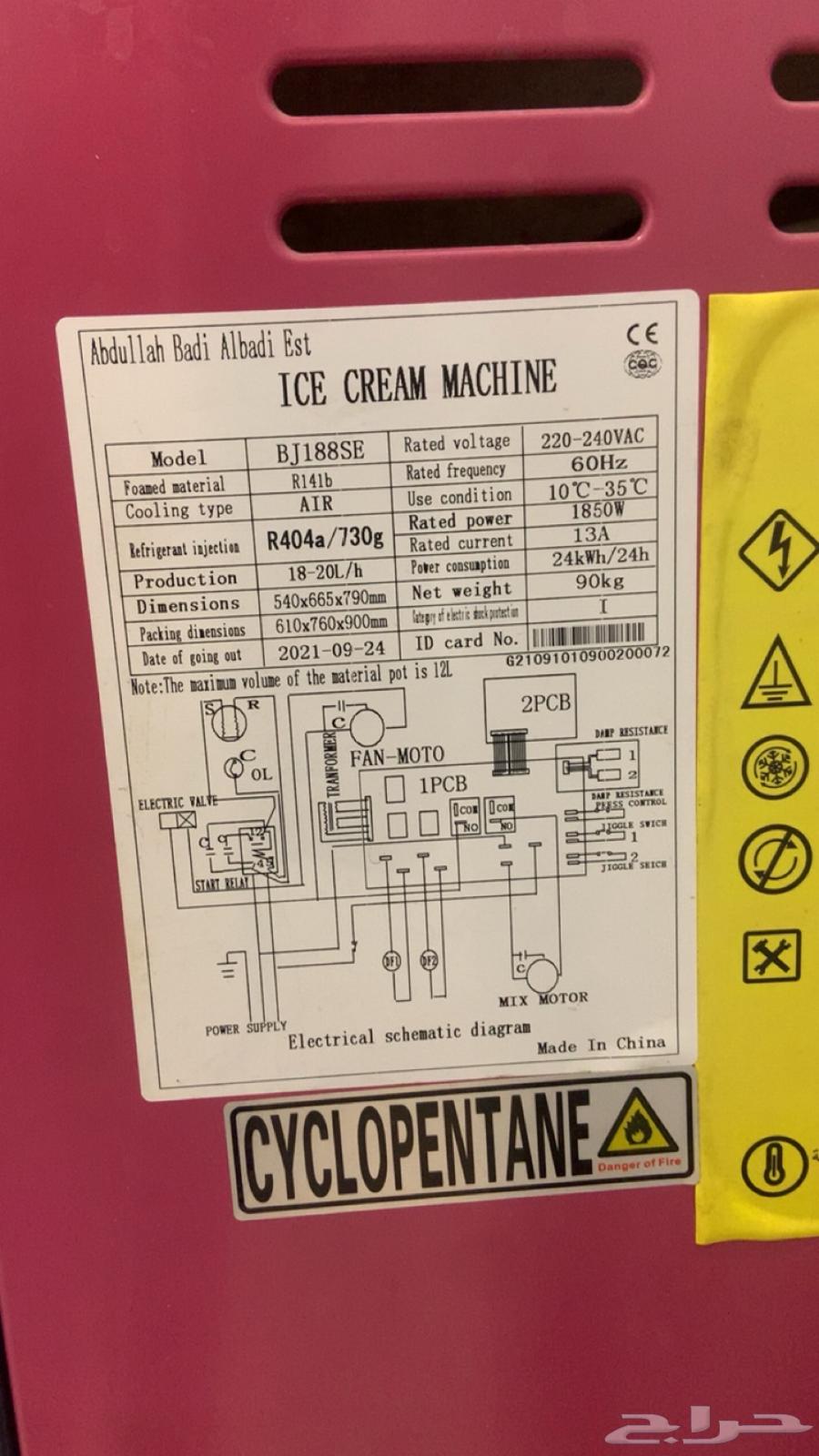 Ice cream machine64479660554755113