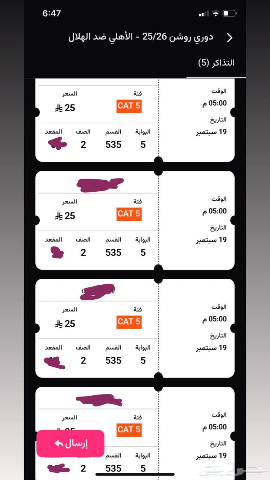 الأهلي والهلال واجهه دور ثالث64484157307521110