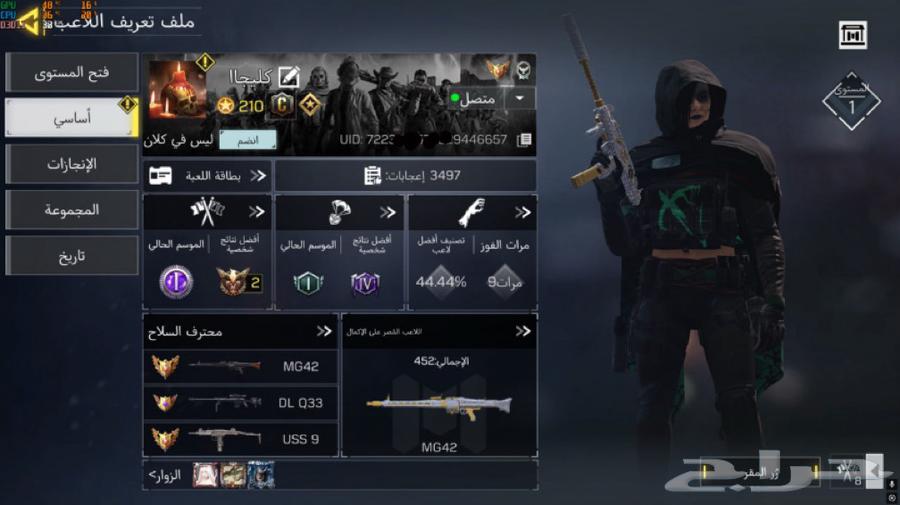 حساب كود موبايل للبيع64485106629762111