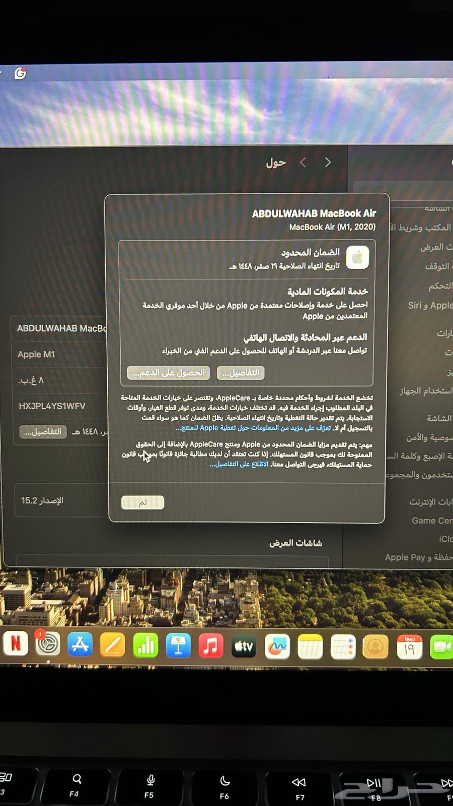 ماك بوك اير 202064479410854273113