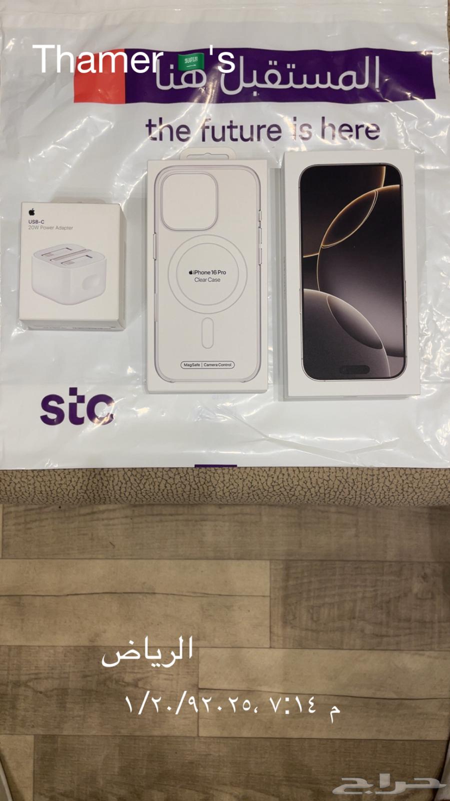 آيفون 16 برو تيتانيوم طبيعي فضي جديد بكرتونه لم يفك ضمان STC64485023872003111