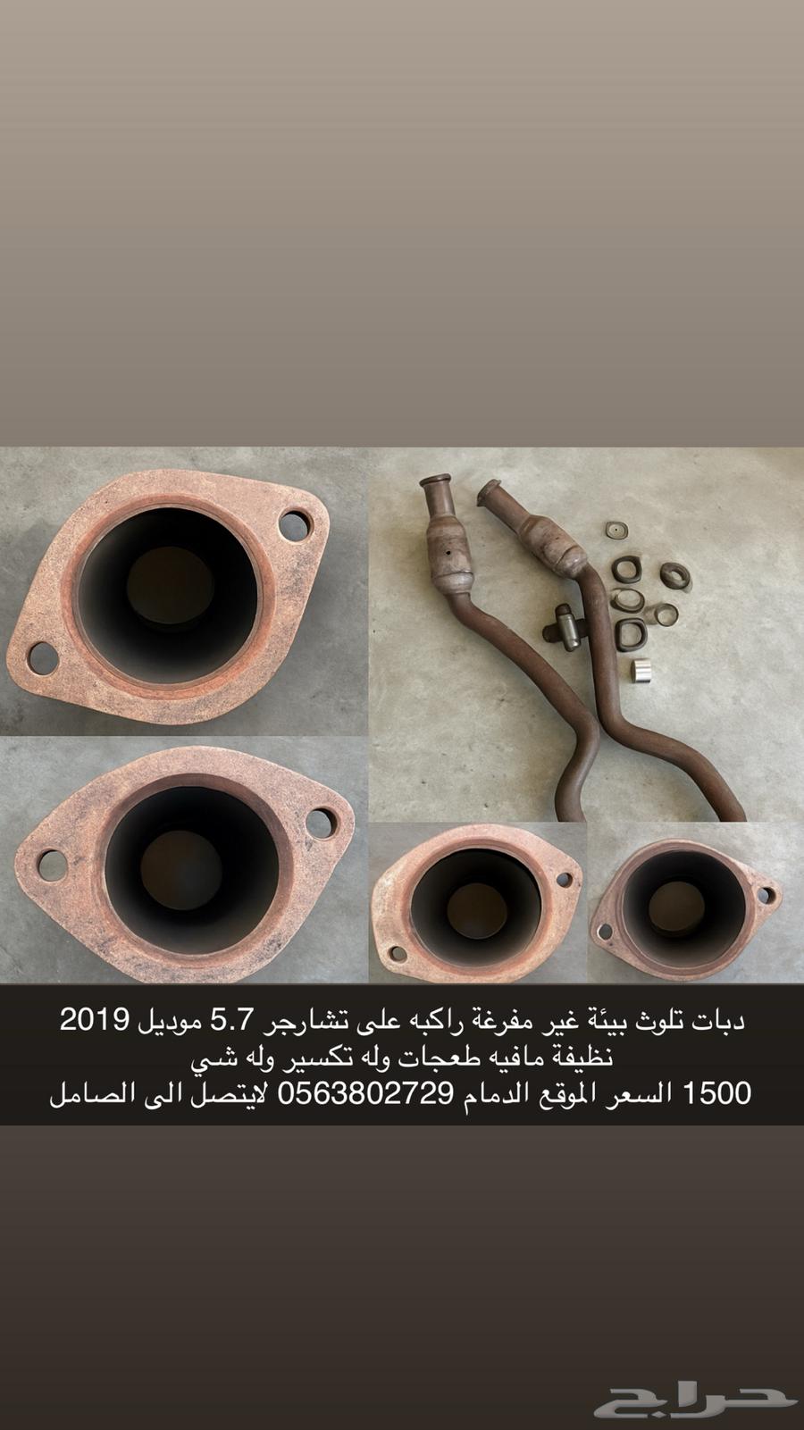 دبات تلوث بيئة64582357565569110