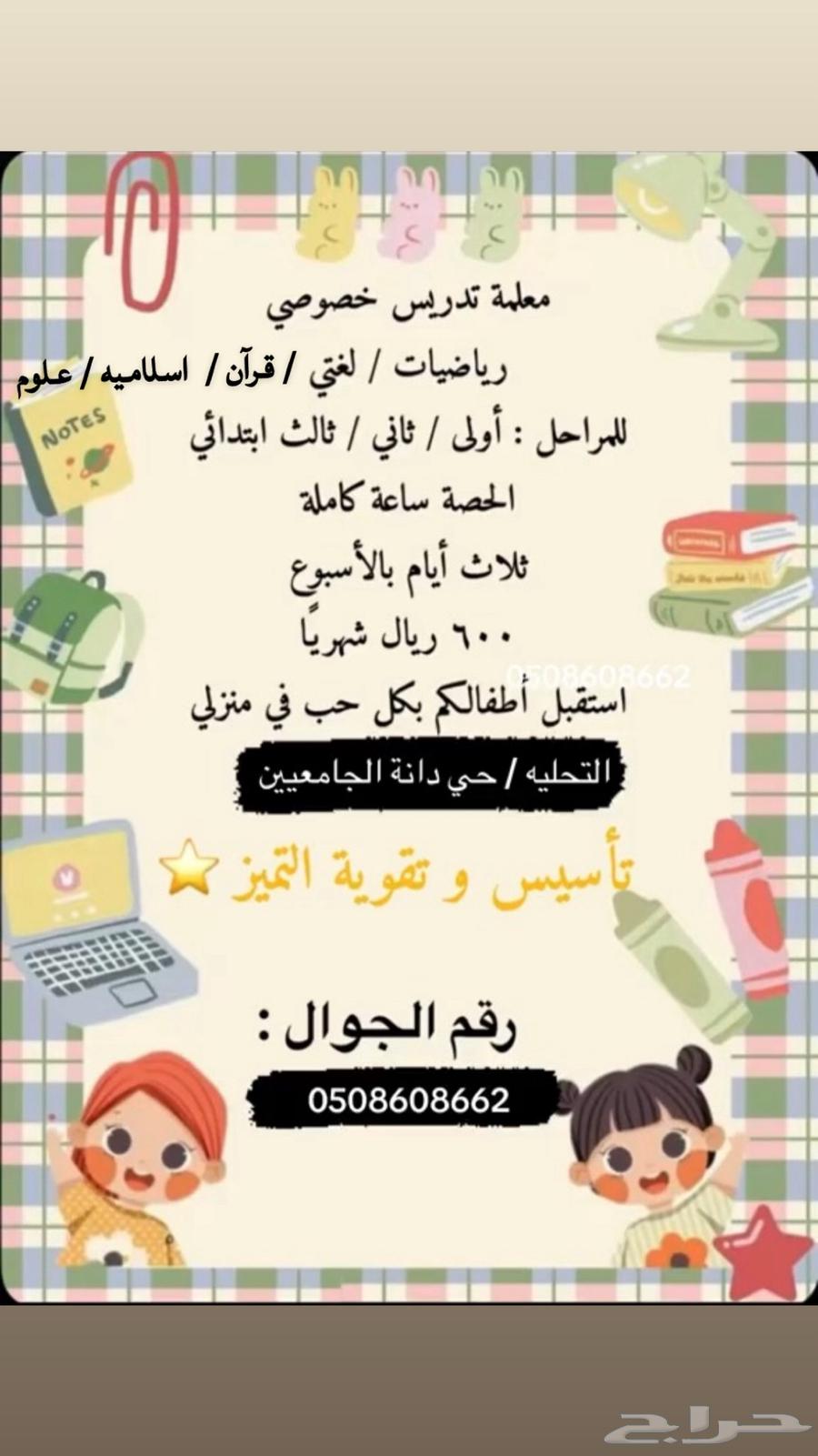 معلمه خصوصي64484116446594110