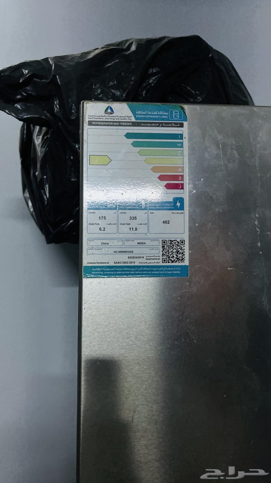 ثلاجه بابين64482037270530113