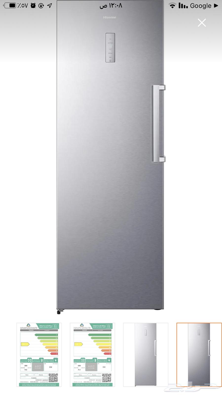 ثلاجة هسينس للبيع64478898093315110