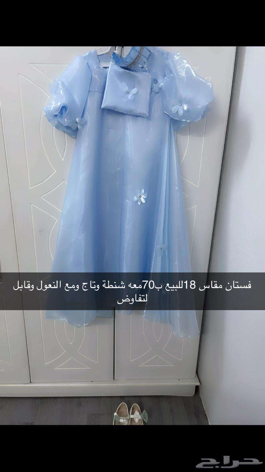 فستان مقاس18للبيع ب50 معه شنطه وتاج ومع النعول64484362111106110