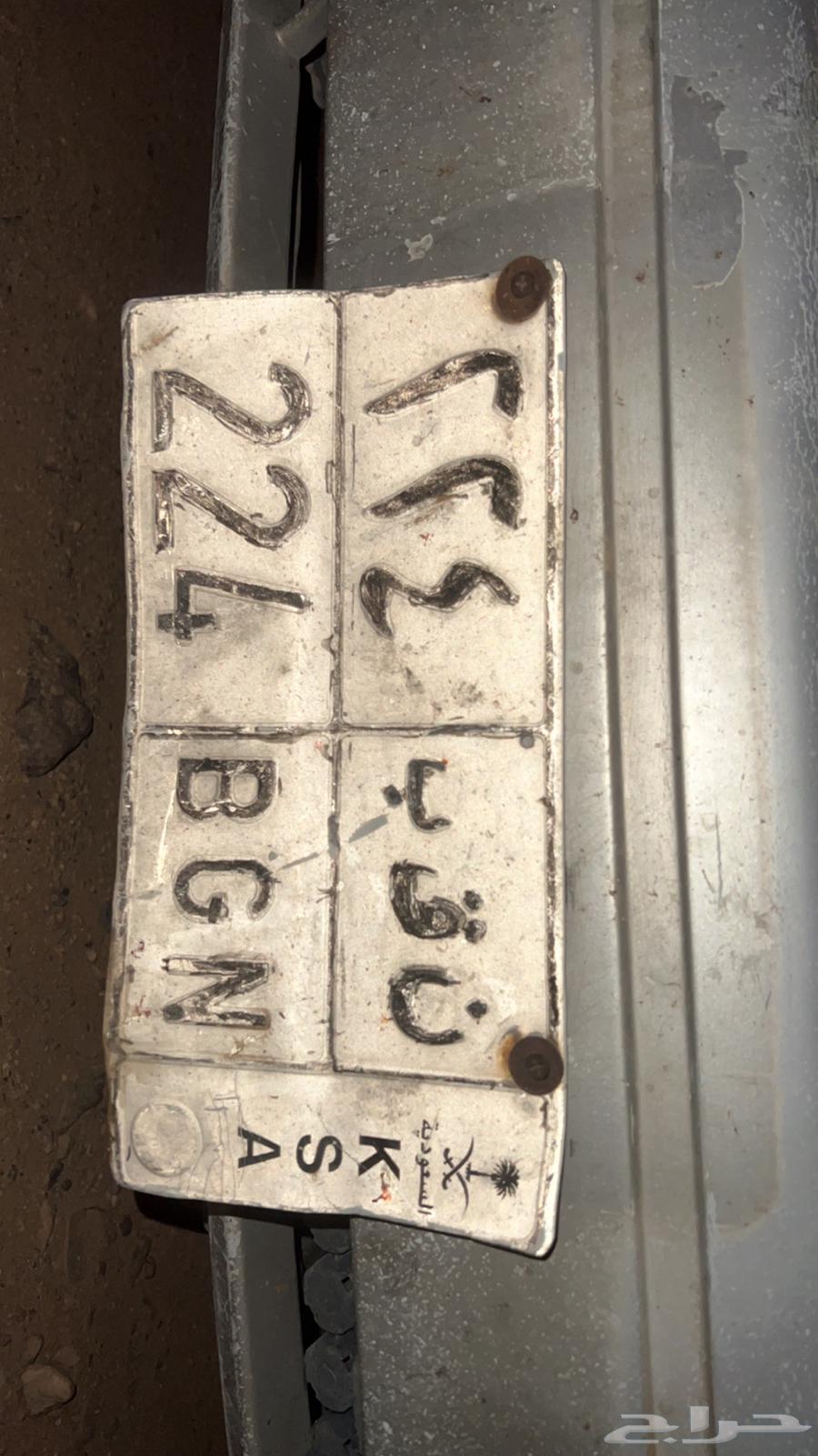 لوحه مميزه ن ق ب 22464660681393922110