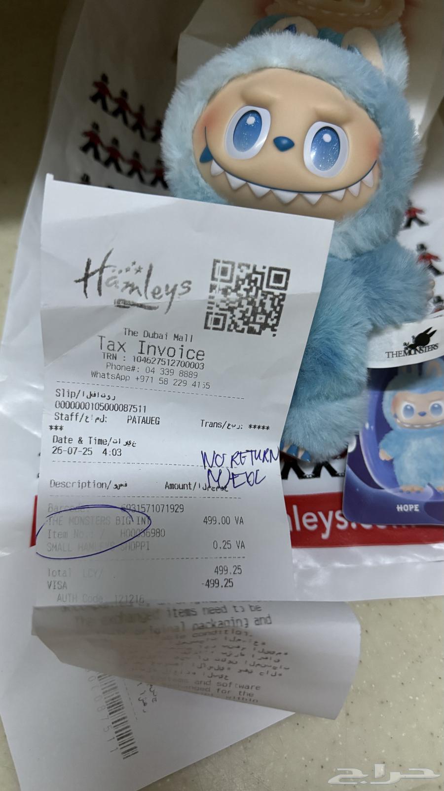 لبوبو جديد لم يستعمل جاني هديه64483055106179114