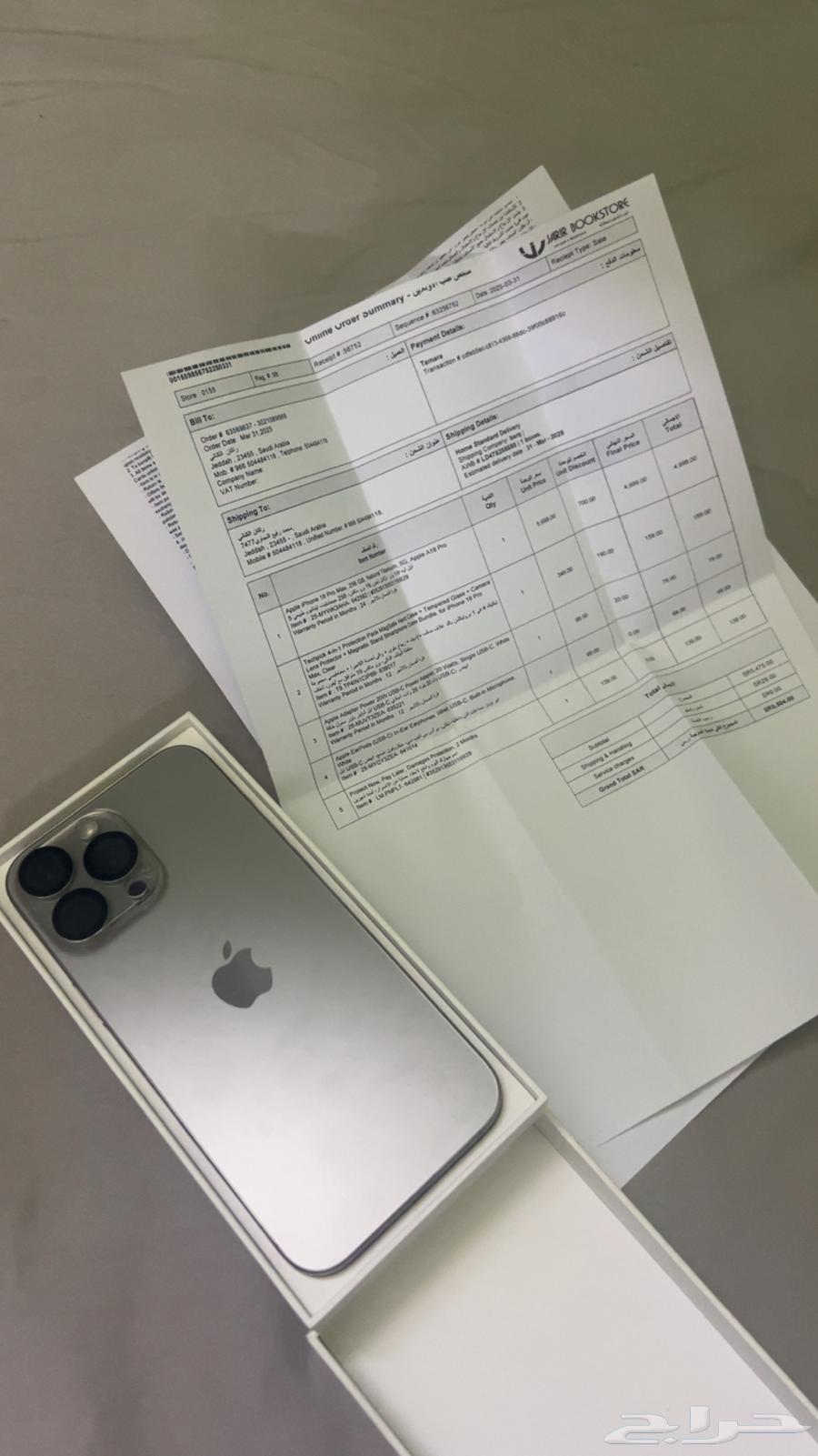 ايفون 16 برو ماكس 256 تيتانيوم طبيعي64479806988801112