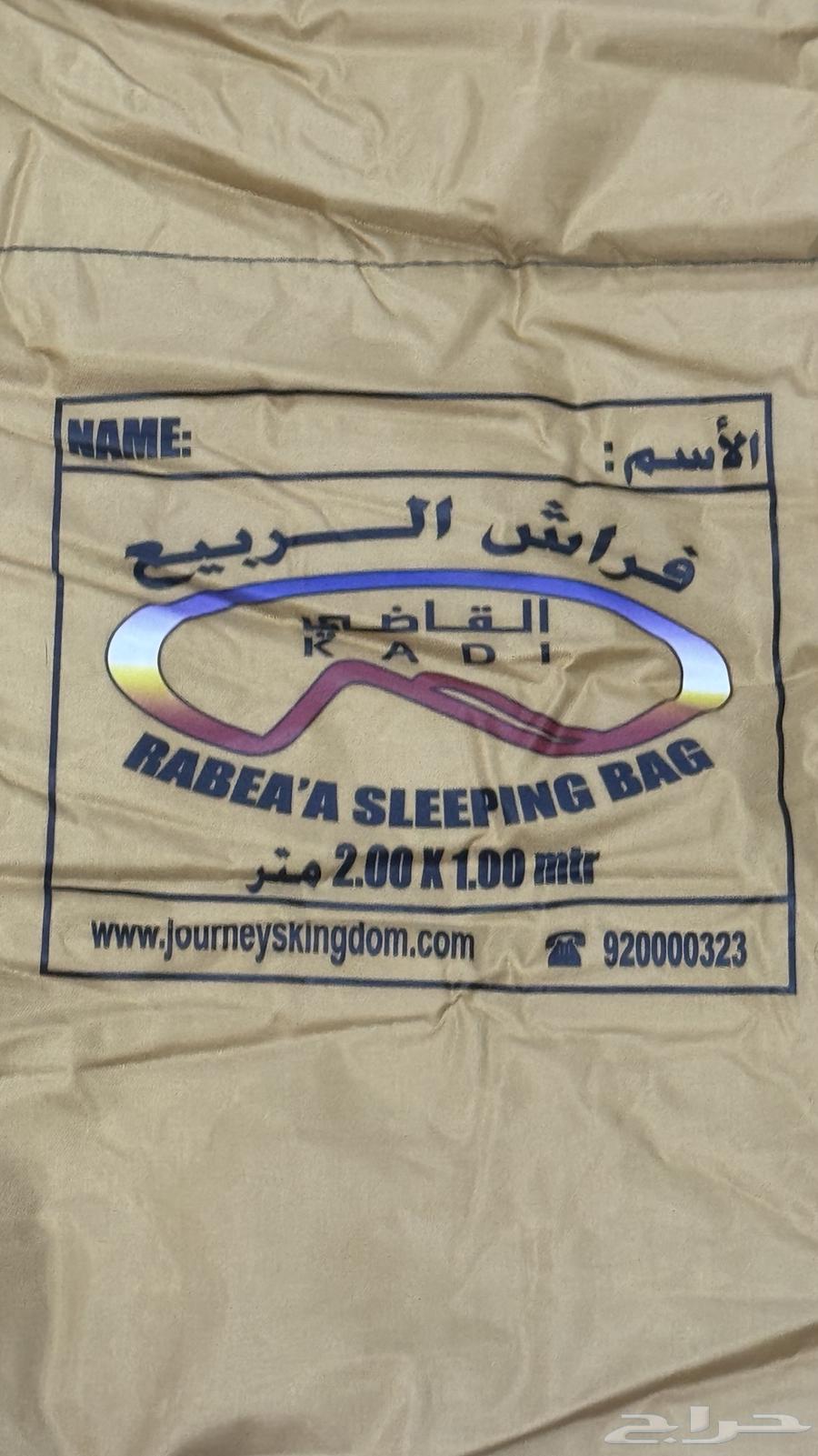 فراش او كيس نوم الربيع من القاضي64485861333505111