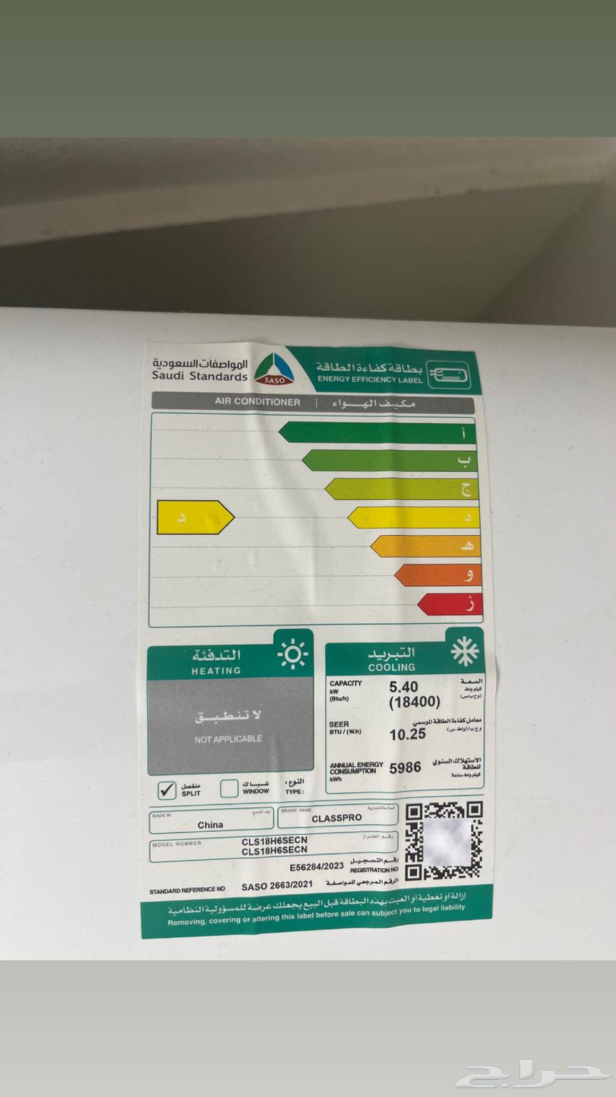 Class Pro Split Air Conditioner64484525274498113