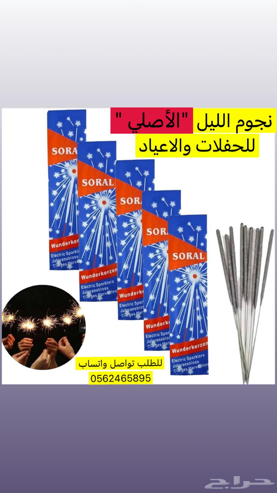 نجوم الليل64481969303682110