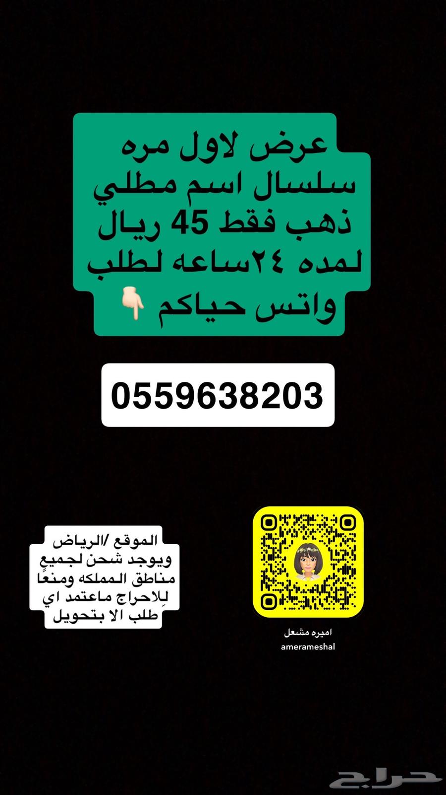 سلسال اسم مطلي ذهب ب4564481682299651110