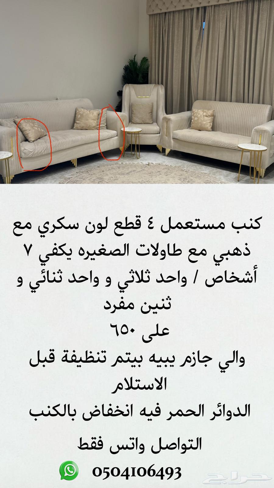 Sofa for 55064481073786754110