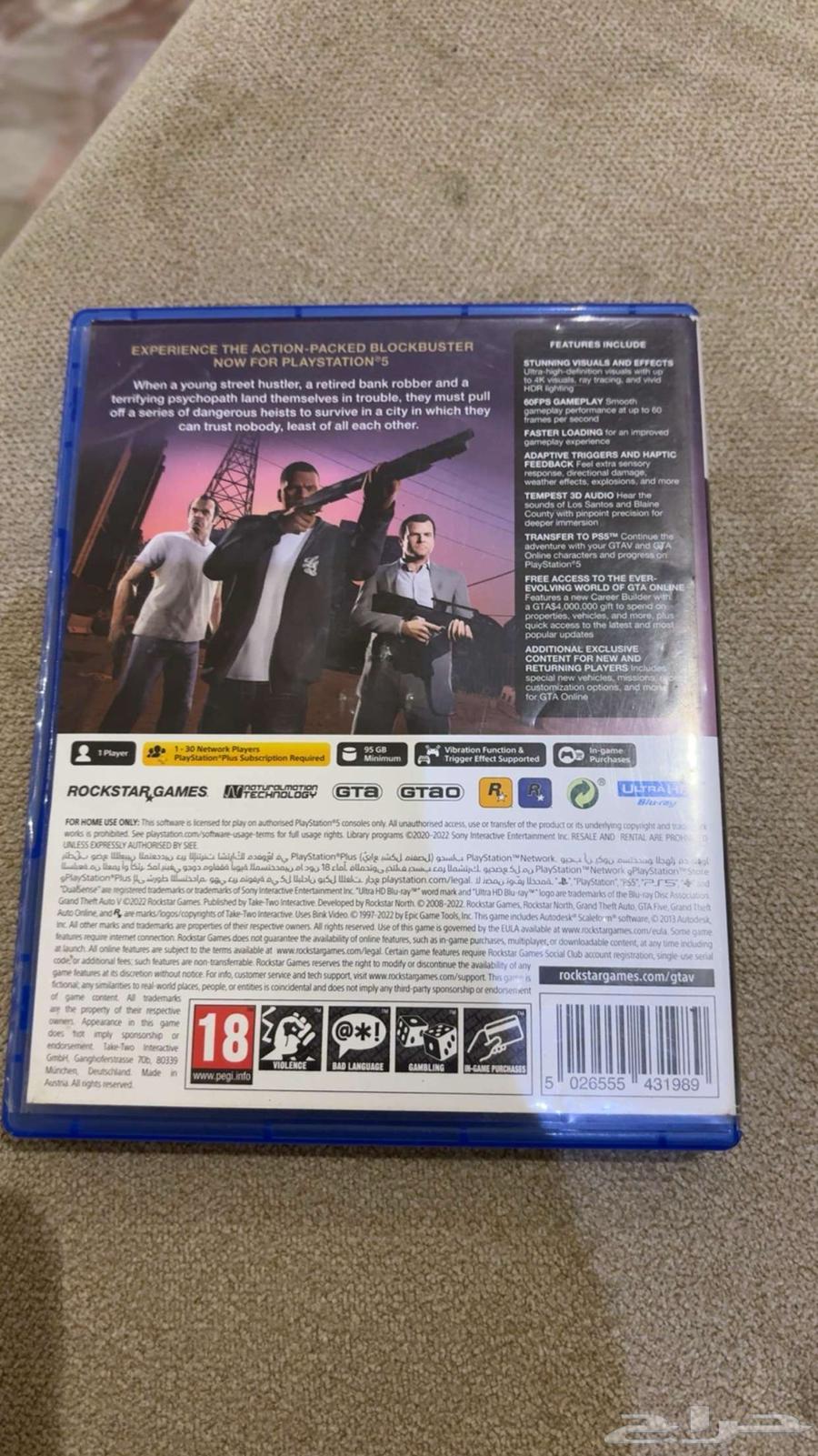 شريط قراند نسخه فايف شريط اخو الجديد64483396875011111