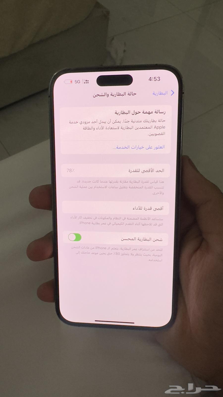 ايفون 14 برو ماكس64483164495105112