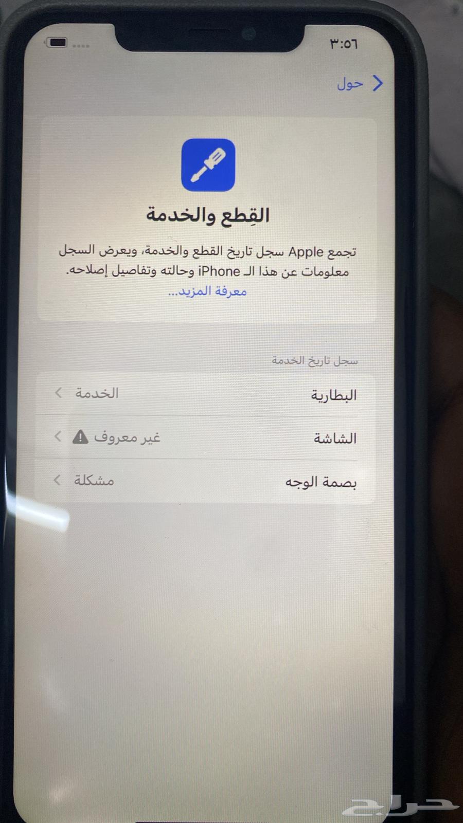 iPhone 11 Pro Max64480098689154114