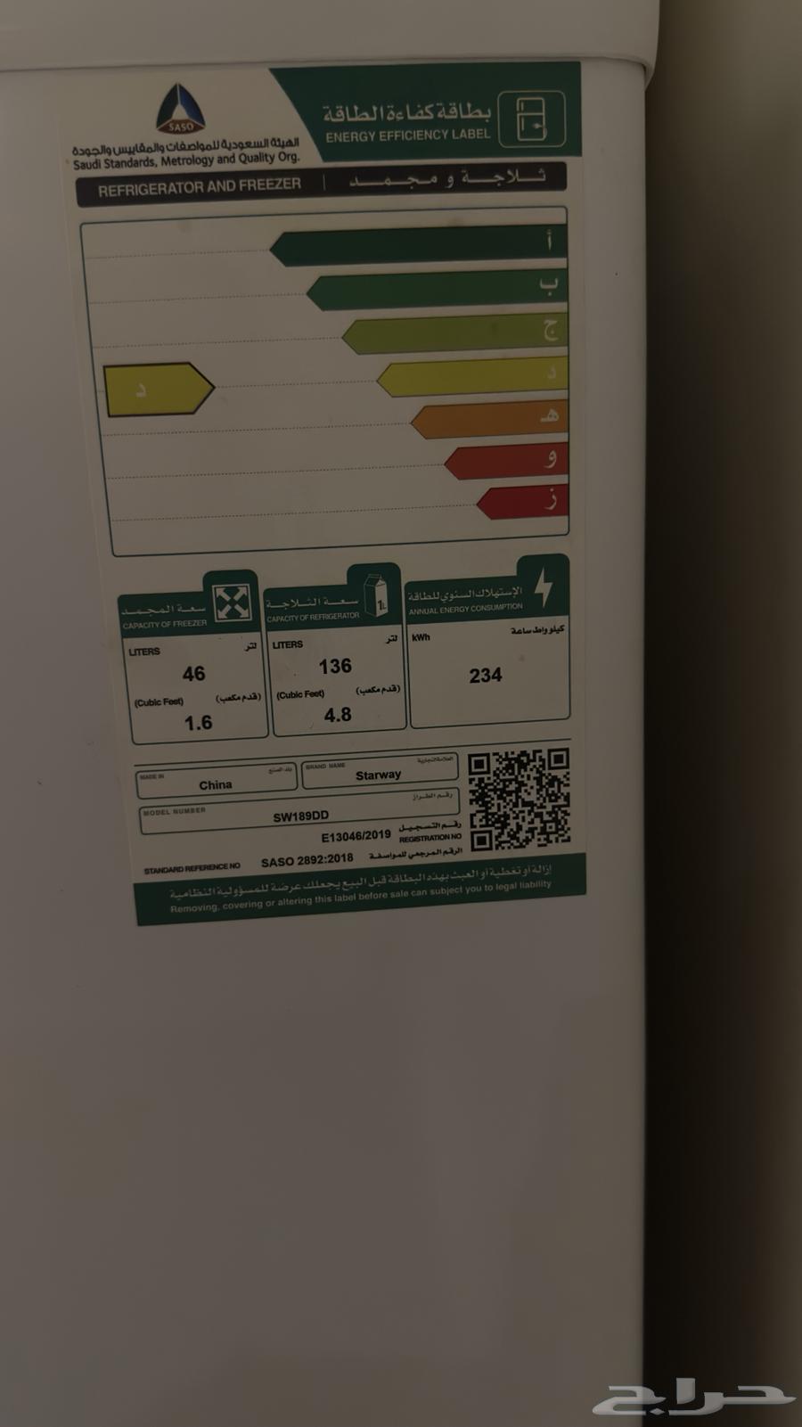 ثلاجة للبيع64482539014657110