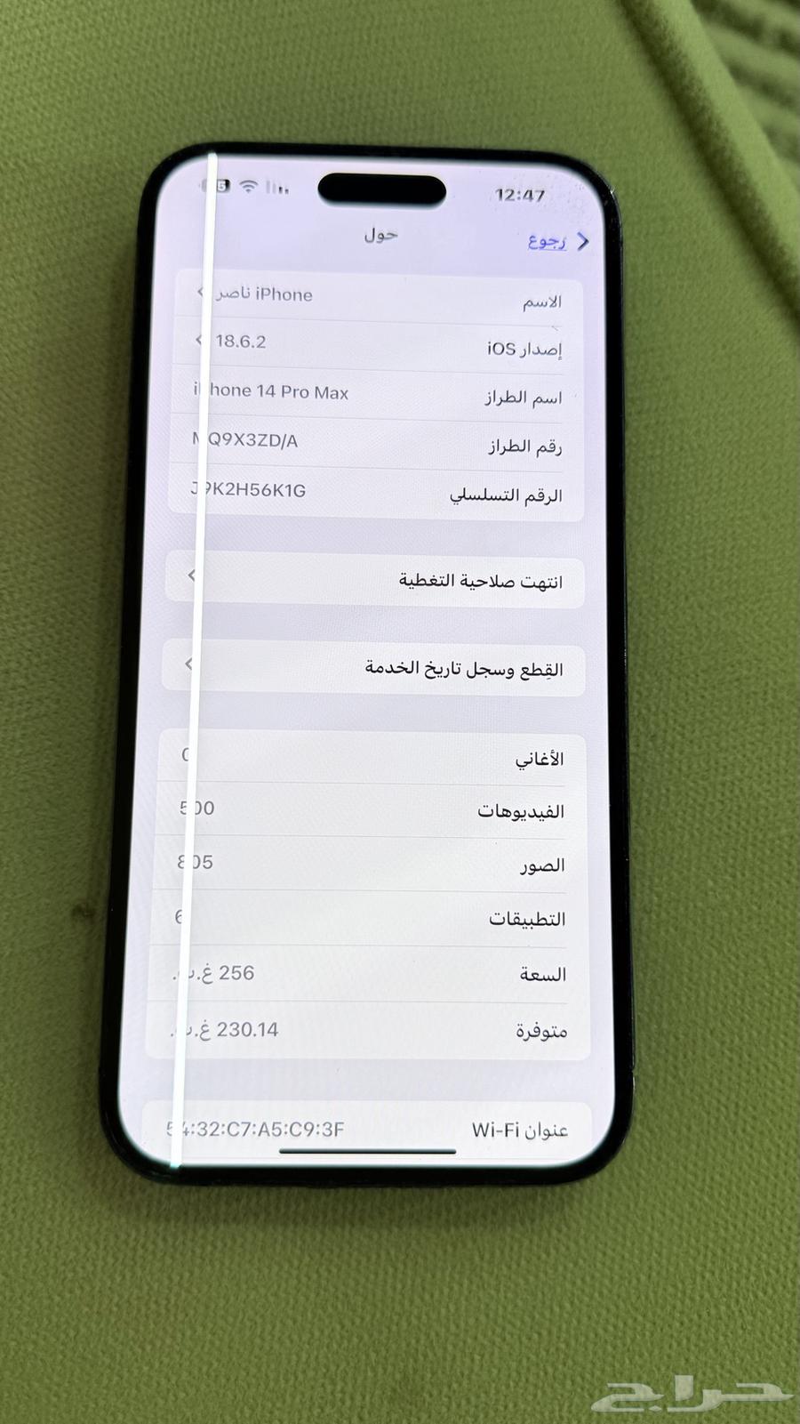 ايفون 14 برو ماكس64481046189442111