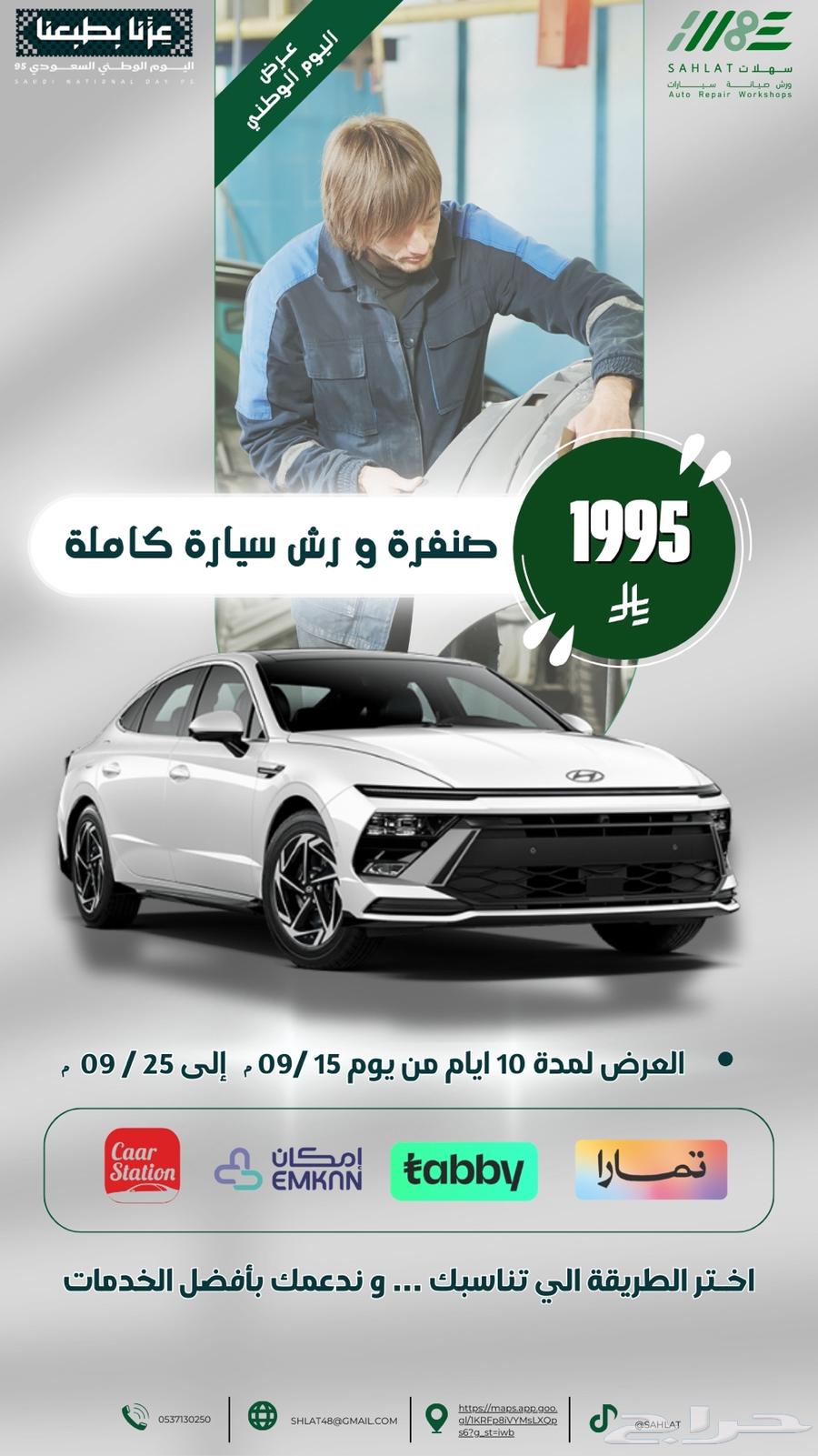 تصميم اعلانات اليوم الوطني64479591028482110