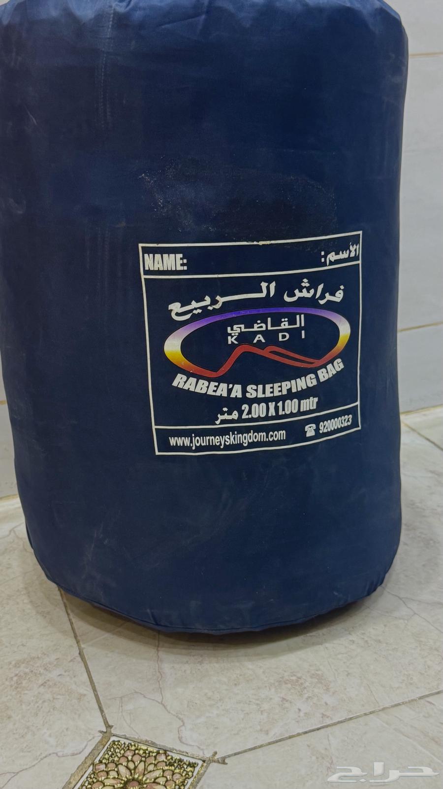 فراش او كيس نوم الربيع من القاضي64485861333505110