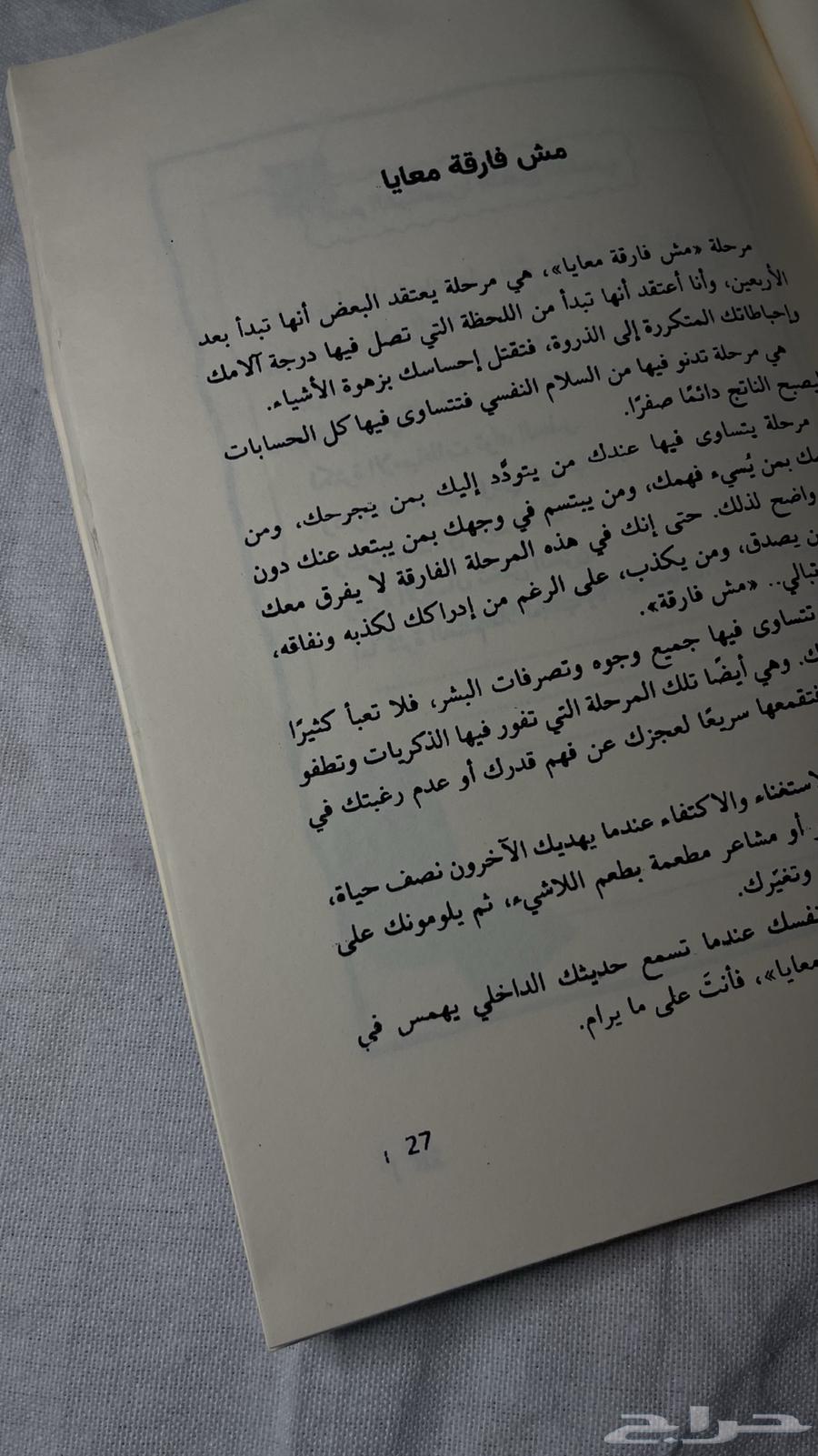 كتاب ( فيتامينات نفسيه) وقليله صيفيه للنساء64485147853187111