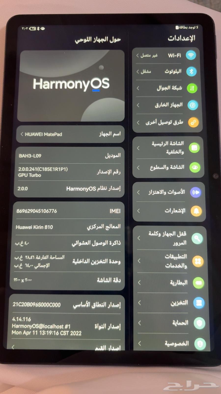 ايباد هواوي نضيف64482132048643111