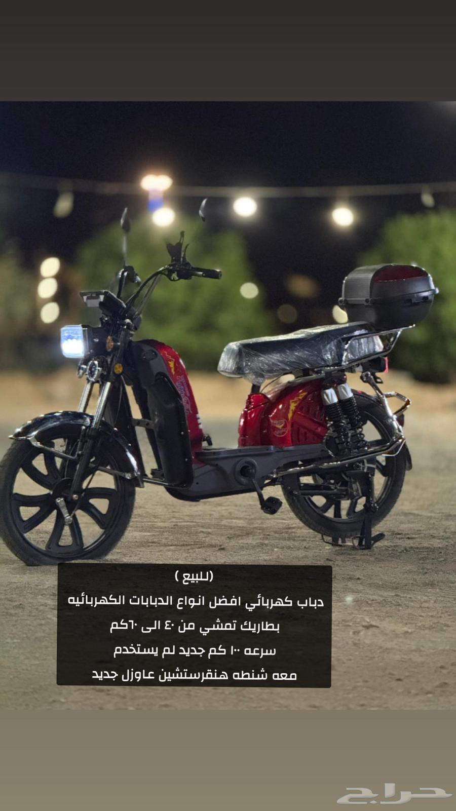 دباب كهربائي جديد64478953666690110