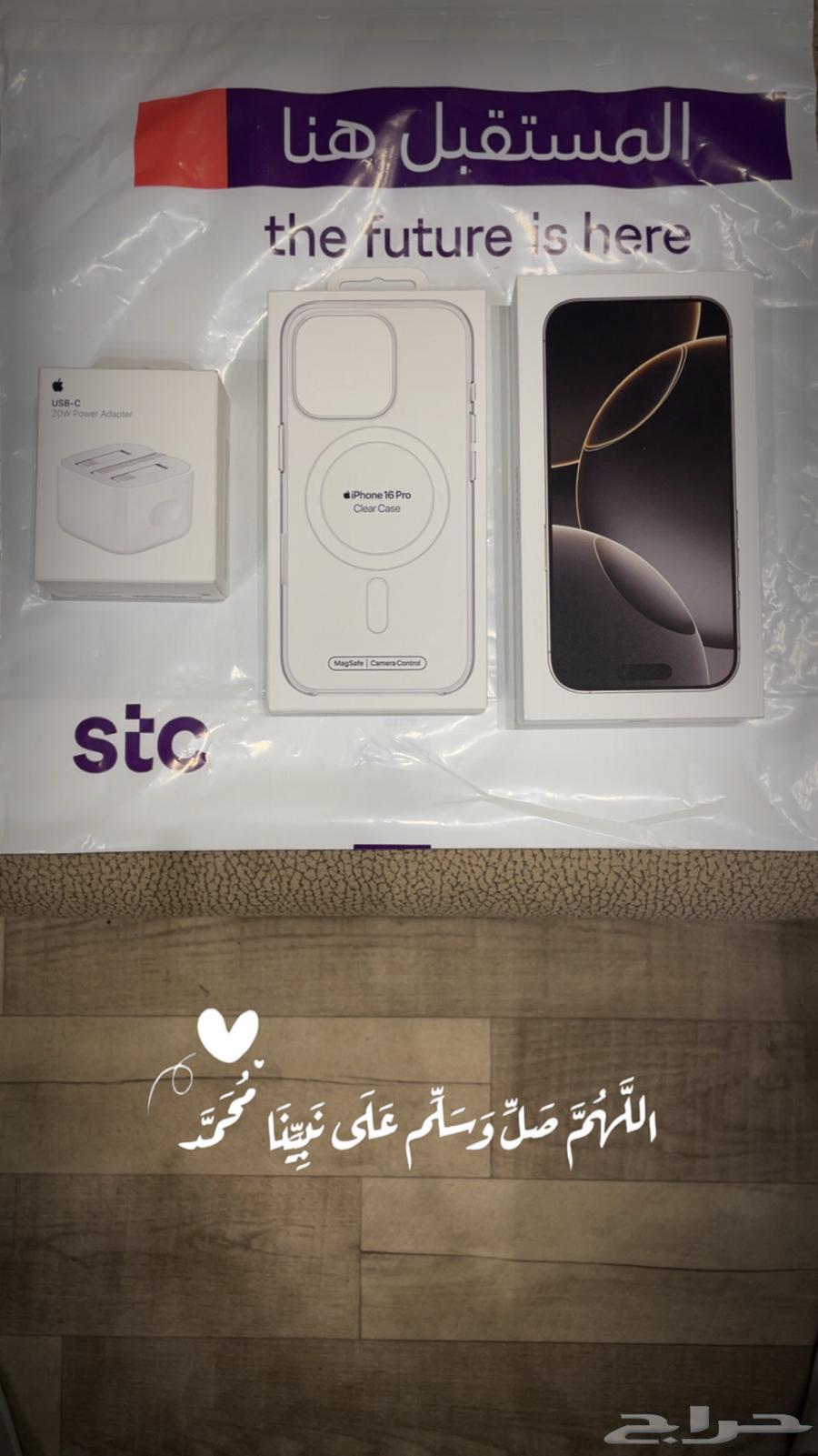 آيفون 16 برو تيتانيوم طبيعي فضي جديد بكرتونه لم يفك ضمان STC64485023872003110