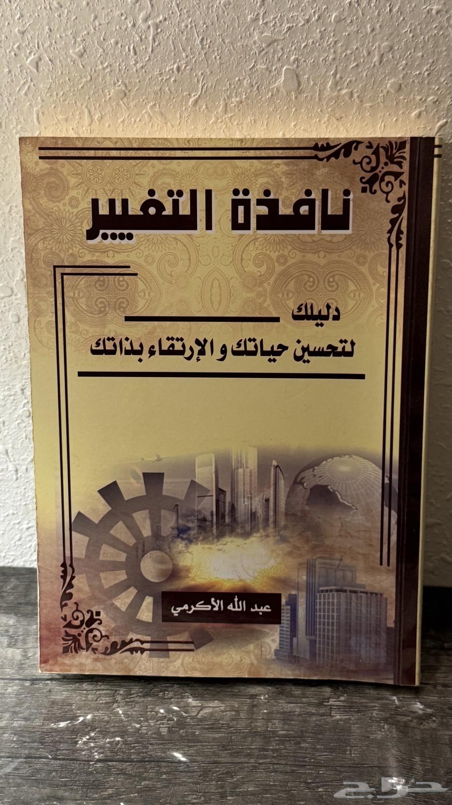 كتب متنوعة نظيفة   كل كتاب ب 30 ريال الحق ماتلحق64485723152770110