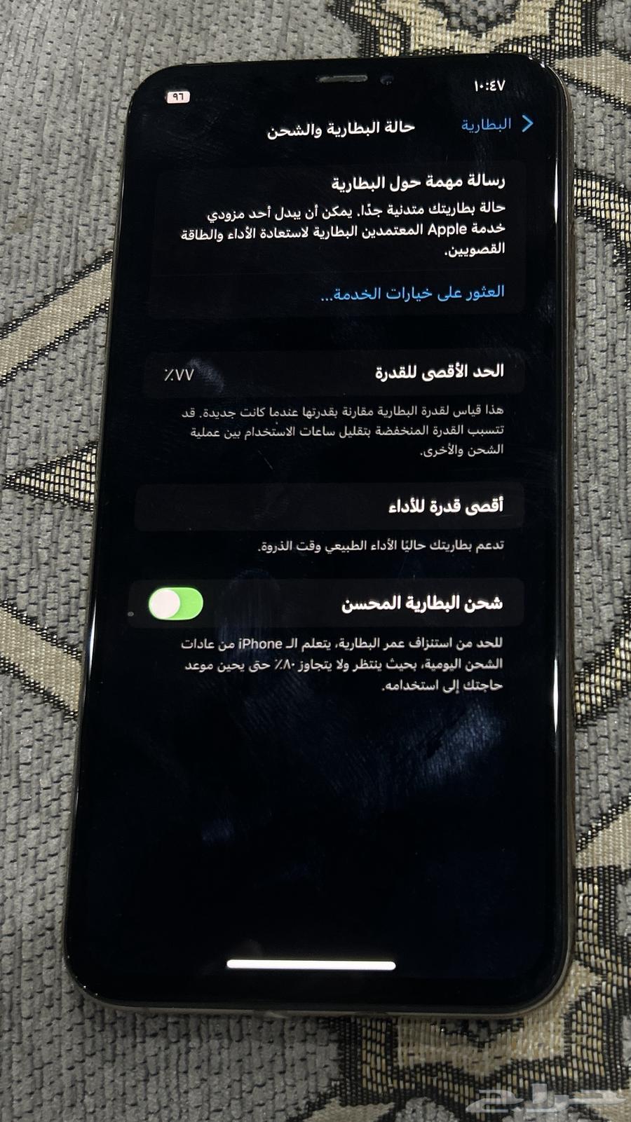 ايفون أكس ماكس 256 قيقا64478912041730113