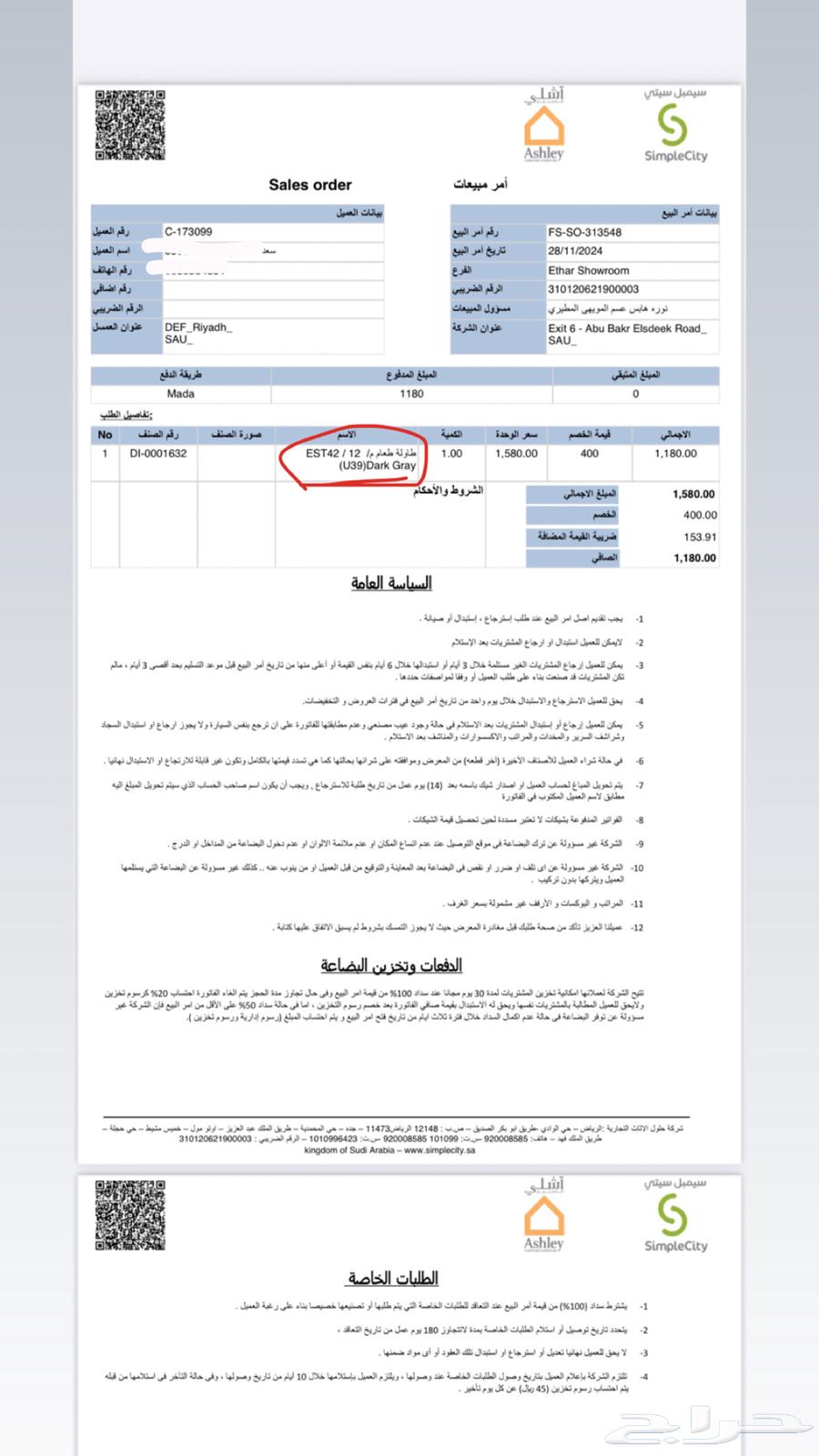 طاولة طعام و6 كراسي من آشلي جديده64482390363395113