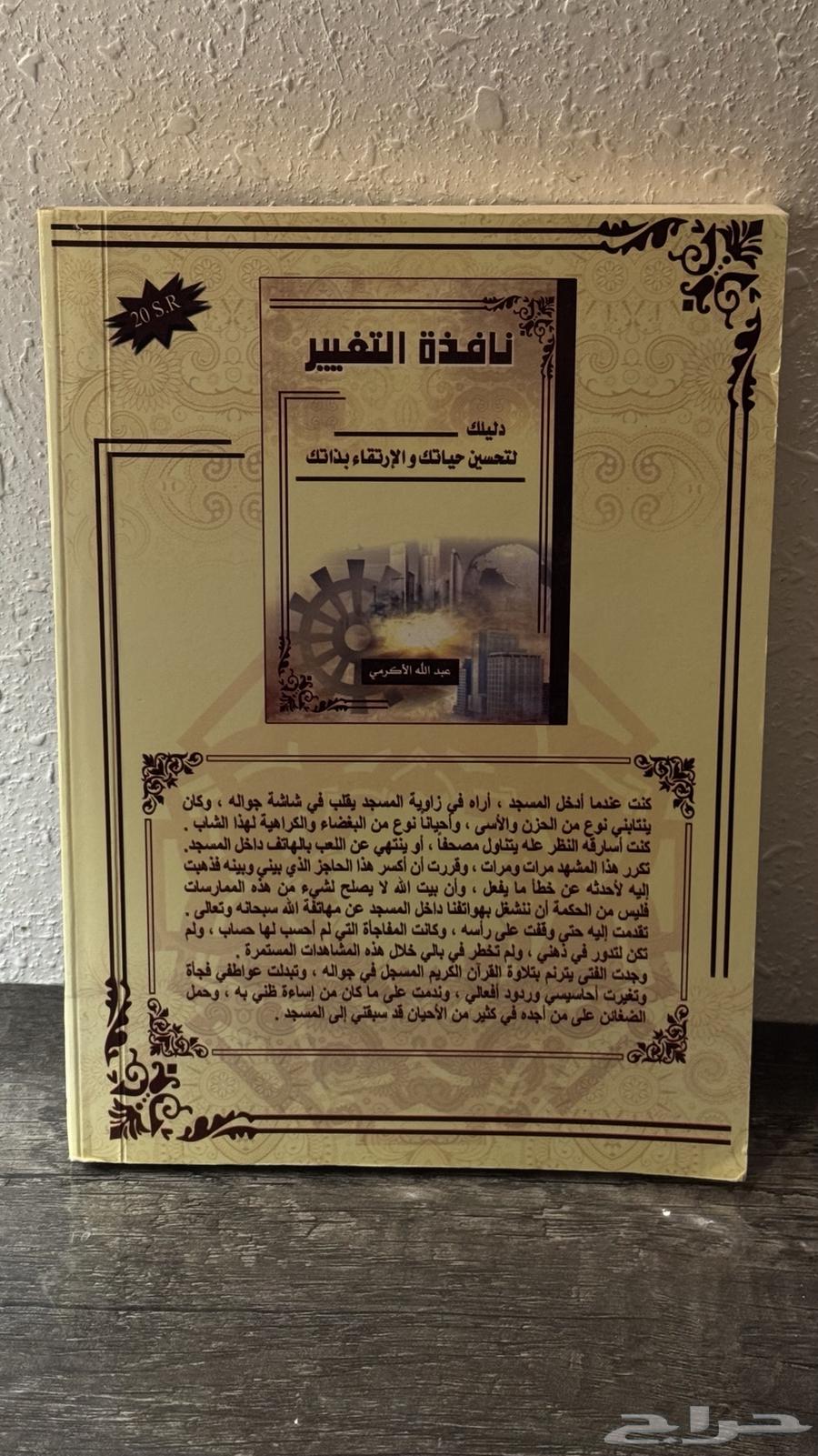 كتب متنوعة نظيفة   كل كتاب ب 30 ريال الحق ماتلحق64485723152770111