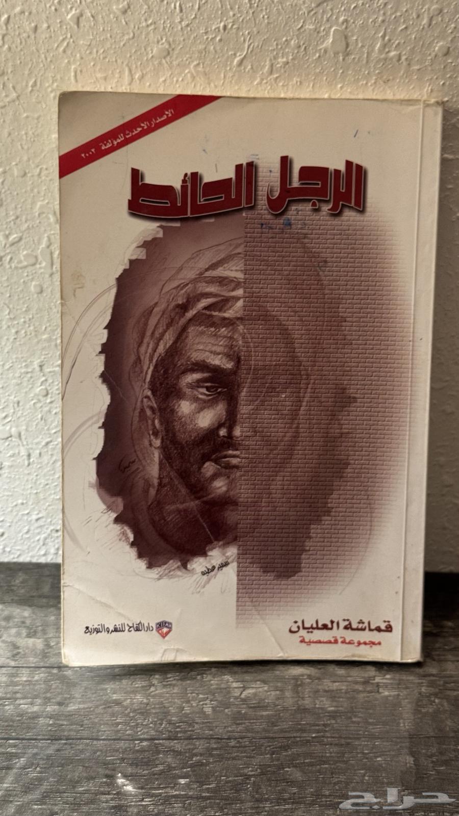 كتب متنوعة نظيفة   كل كتاب ب 30 ريال الحق ماتلحق64485723152770114