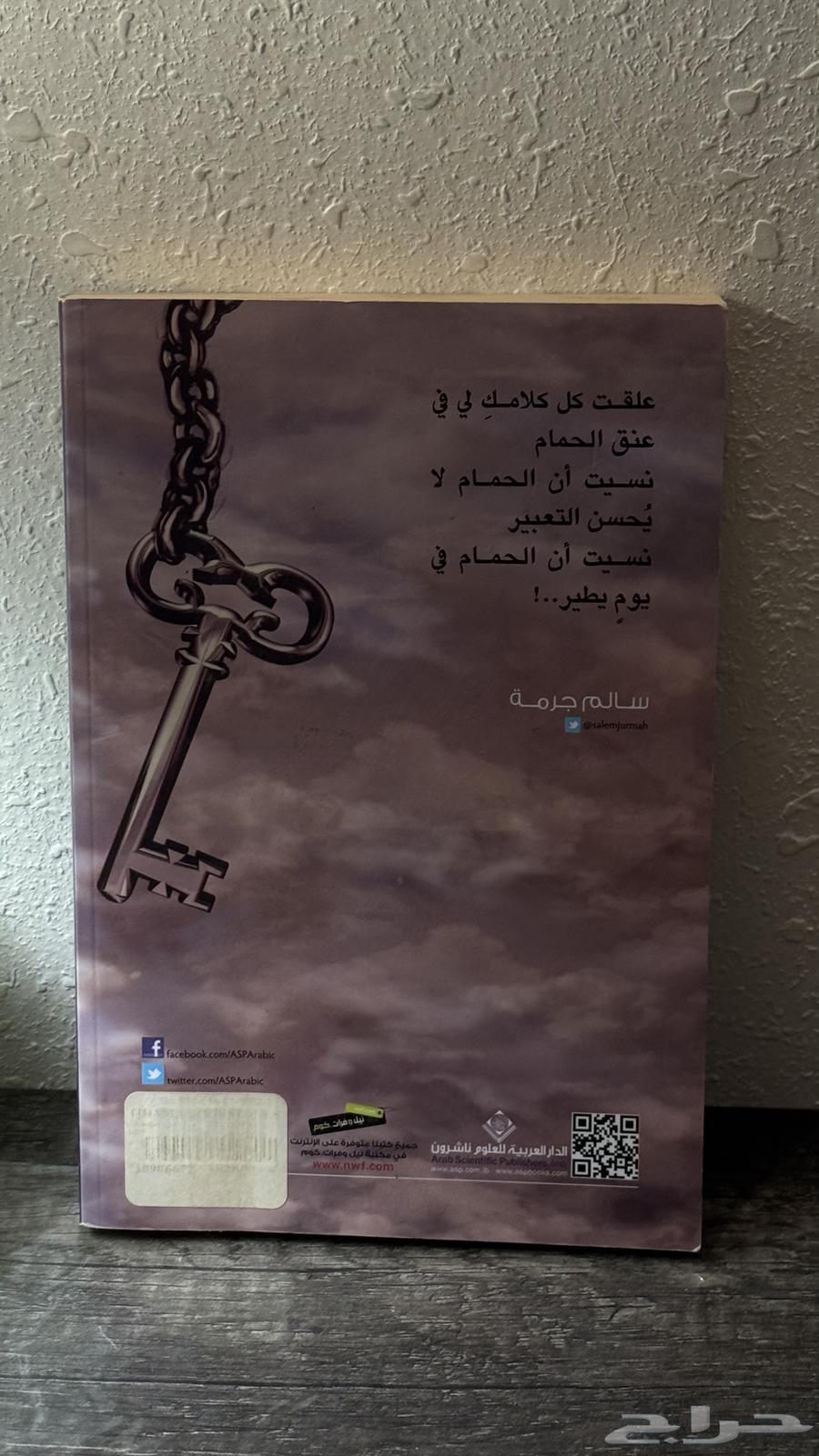 كتب متنوعة نظيفة   كل كتاب ب 30 ريال الحق ماتلحق64485723152770113
