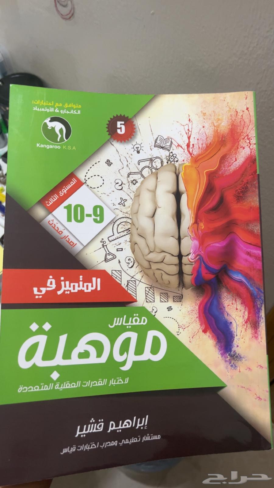 كتاب موهبة جديد 202564484019807363110