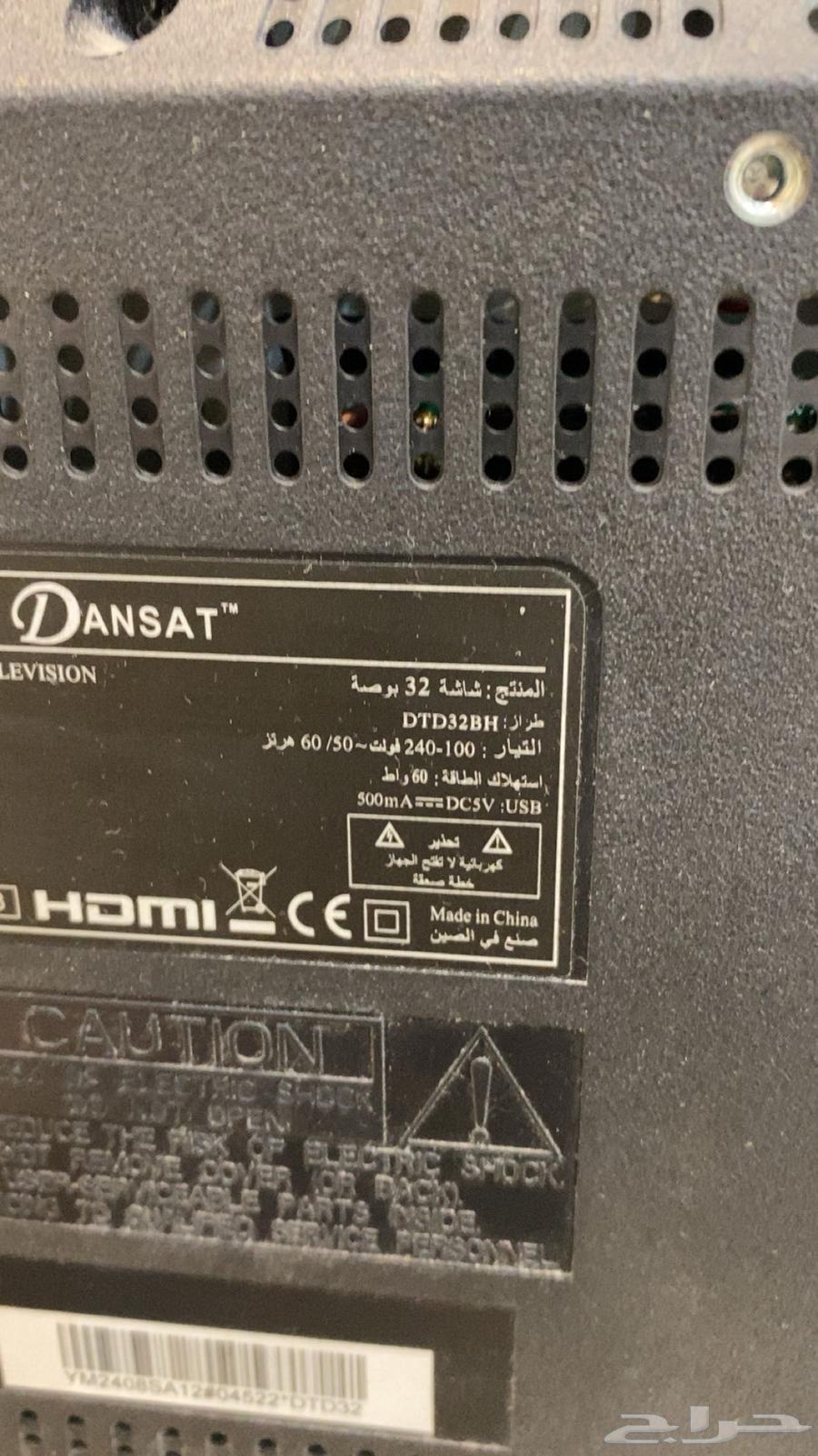 شاشة Dansat 60 هرتز 32 بوصه64481886917891113