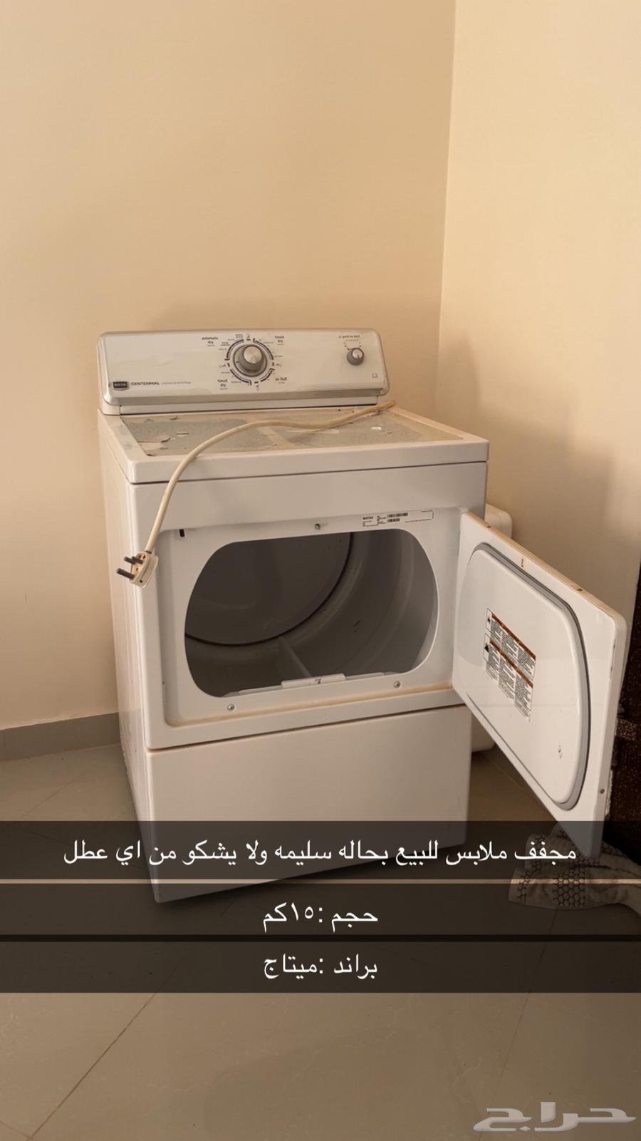 كواية ملابس و غسالة ملابس و مجفف ملابس للبيع64481005171202112