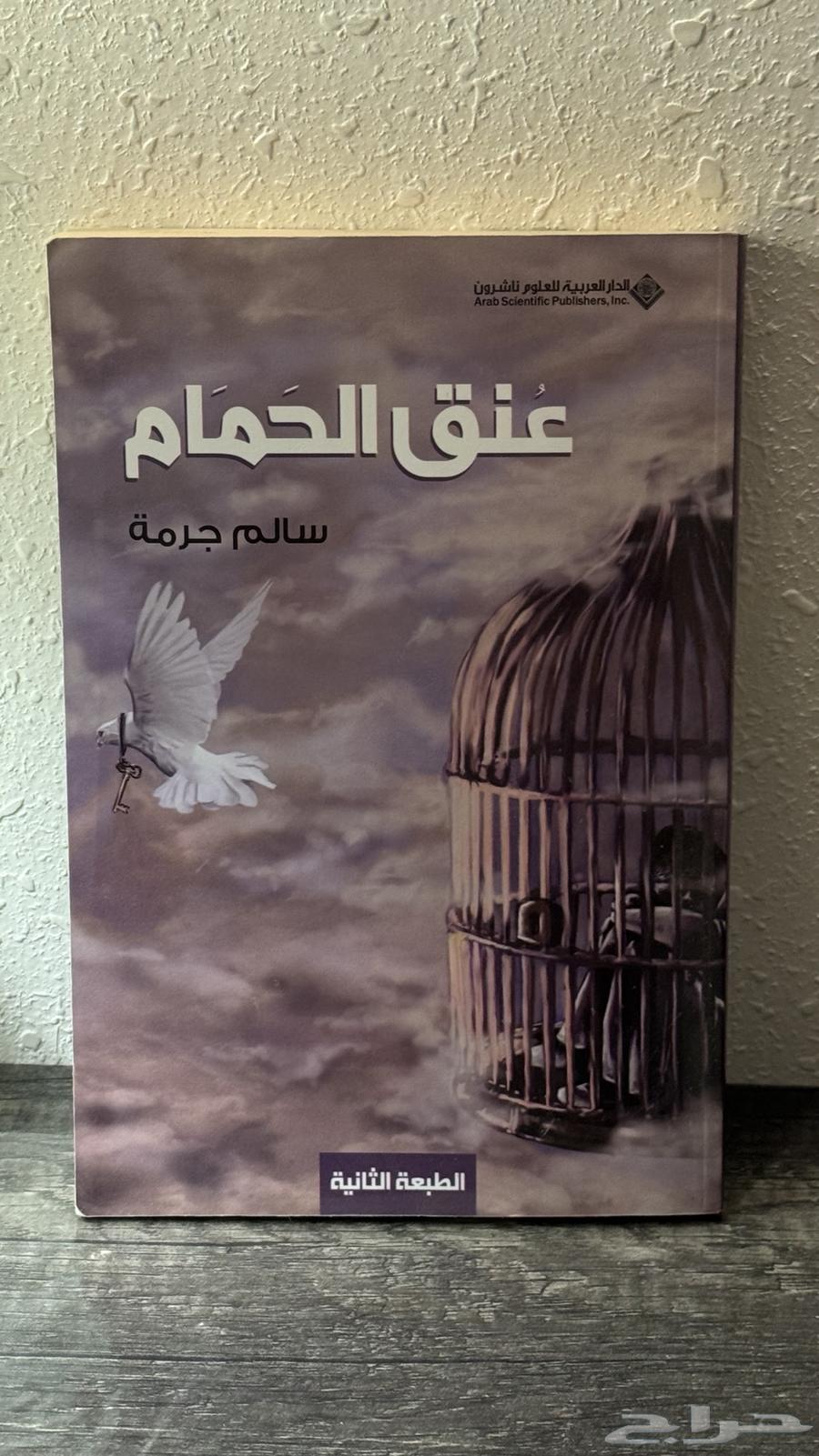 كتب متنوعة نظيفة   كل كتاب ب 30 ريال الحق ماتلحق64485723152770112