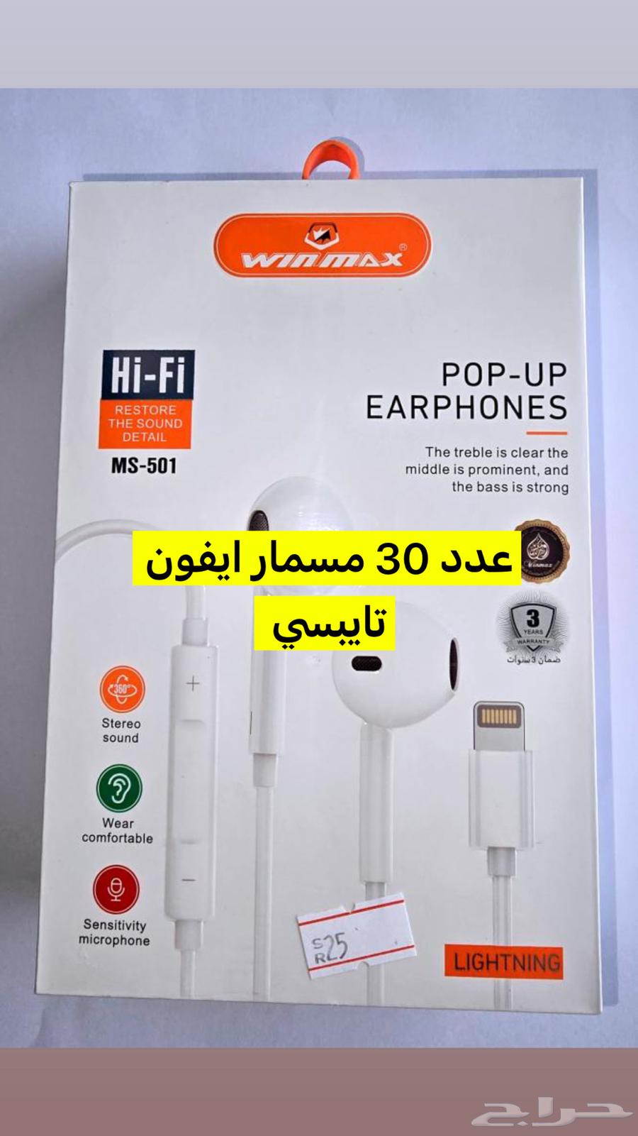 تصفية اكسسورات جوالات اسعار جدا مناسبة64479591036673113