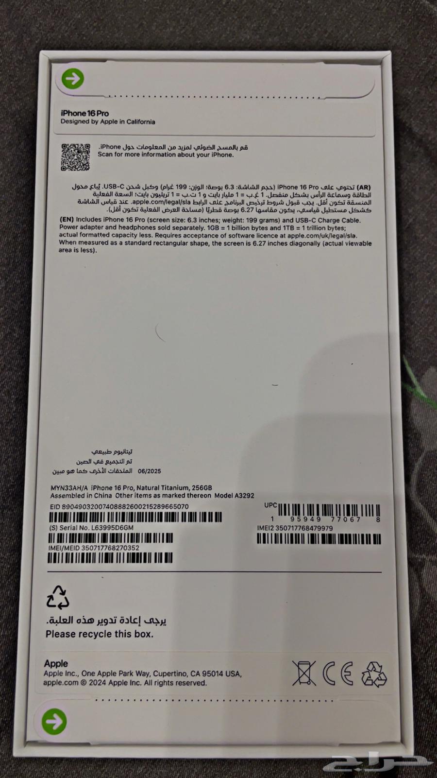 آيفون 16 برو تيتانيوم طبيعي فضي جديد بكرتونه لم يفك ضمان STC64485023872003112