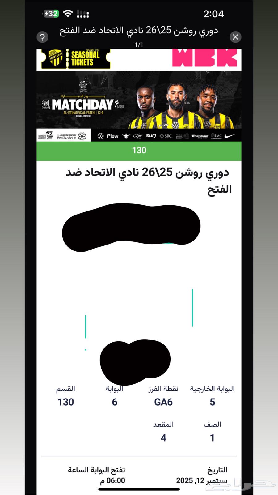 Union and Al-Fateh match tickets at the same price64479355811075110