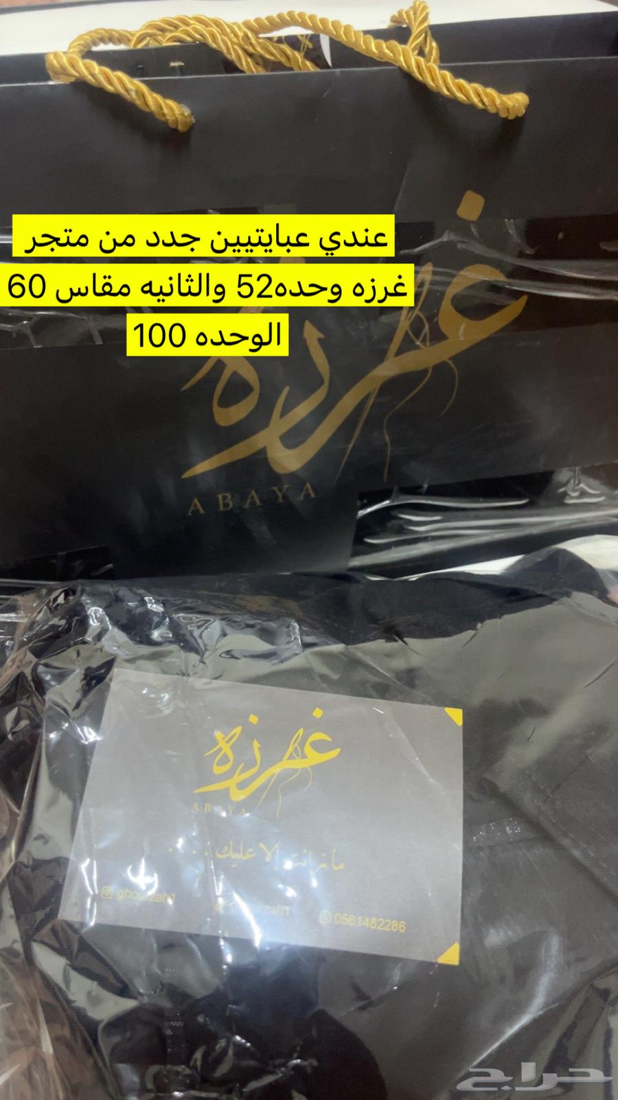 عبايه للبيع64486081827842110