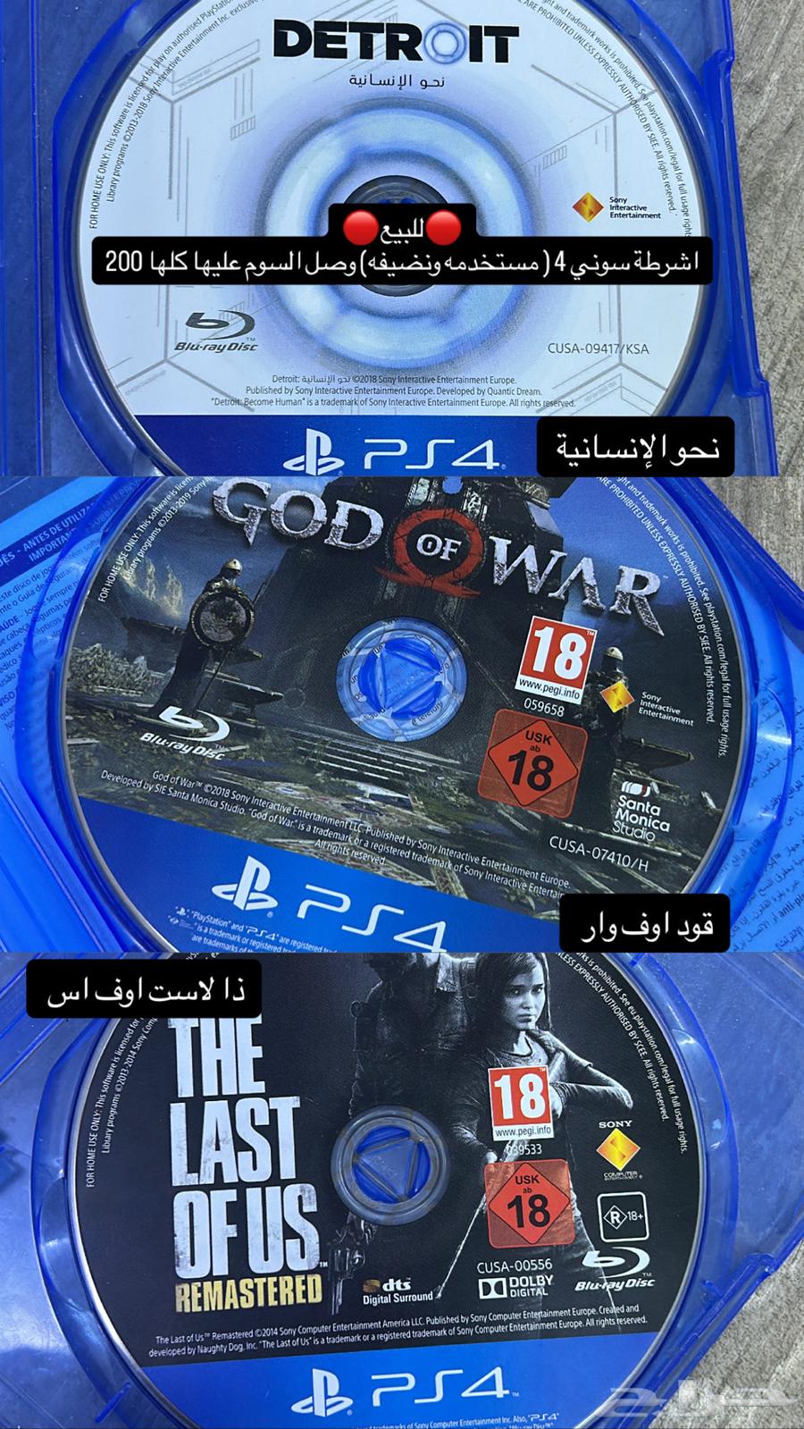 اشرطة سوني 4 ( مستخدمه ونضيفه)64479273329922110