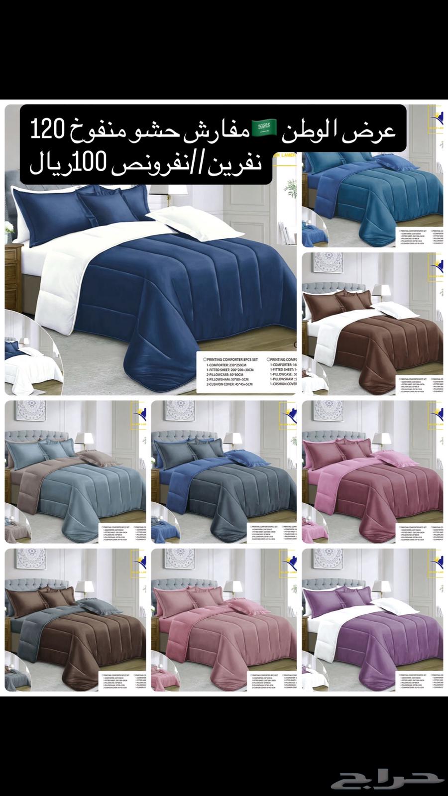 Offer: 95 SAR for Double Size Mat, 75 SAR for Single and Half64482579712641114