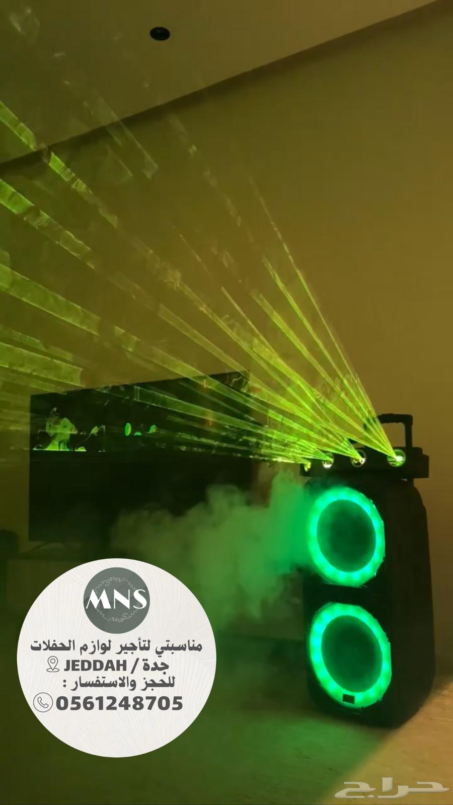 For rent: Smoke machine device, event speakers, and line lasers64480085231106110