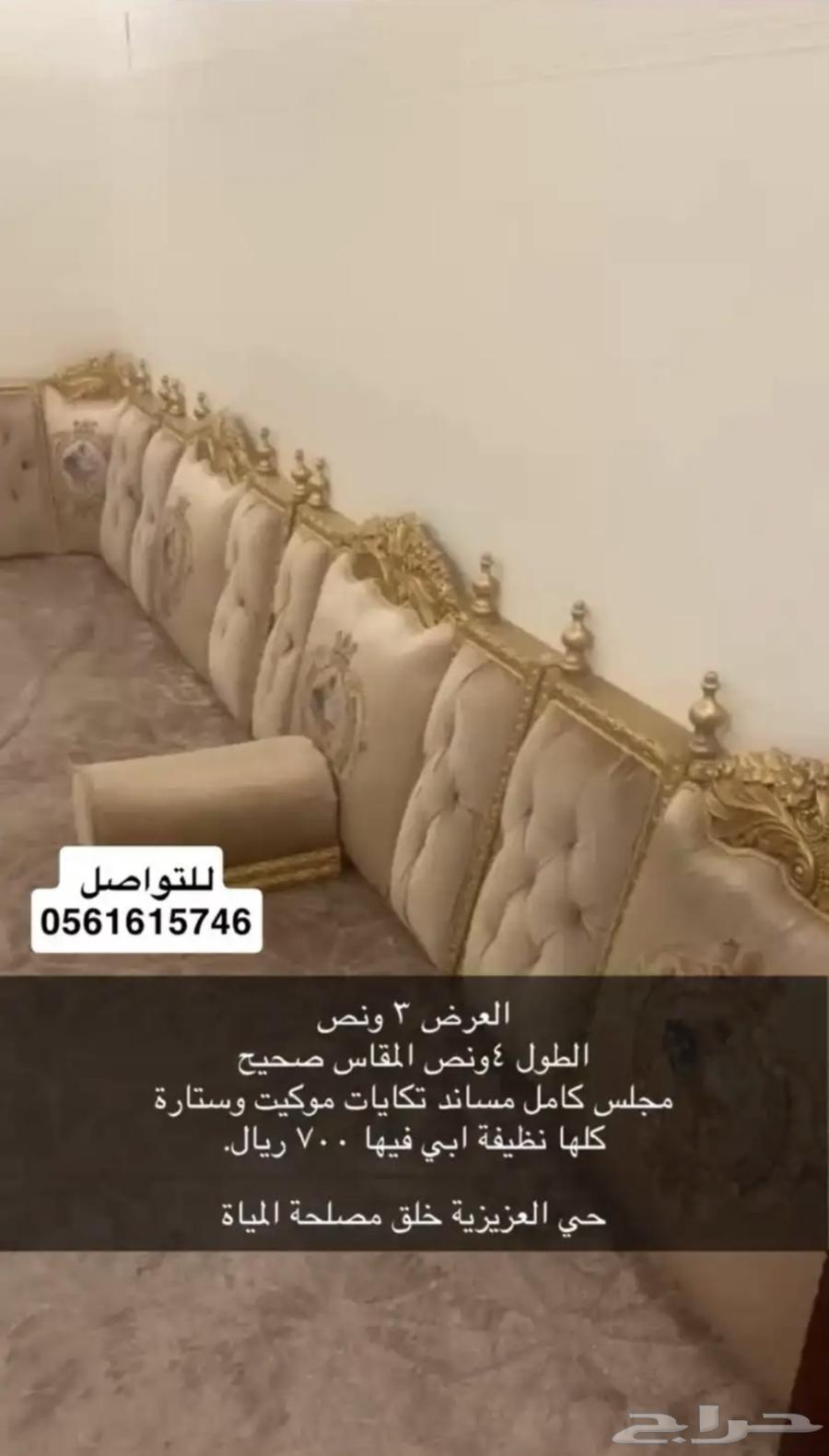 مقلط للبيع64484074943234110