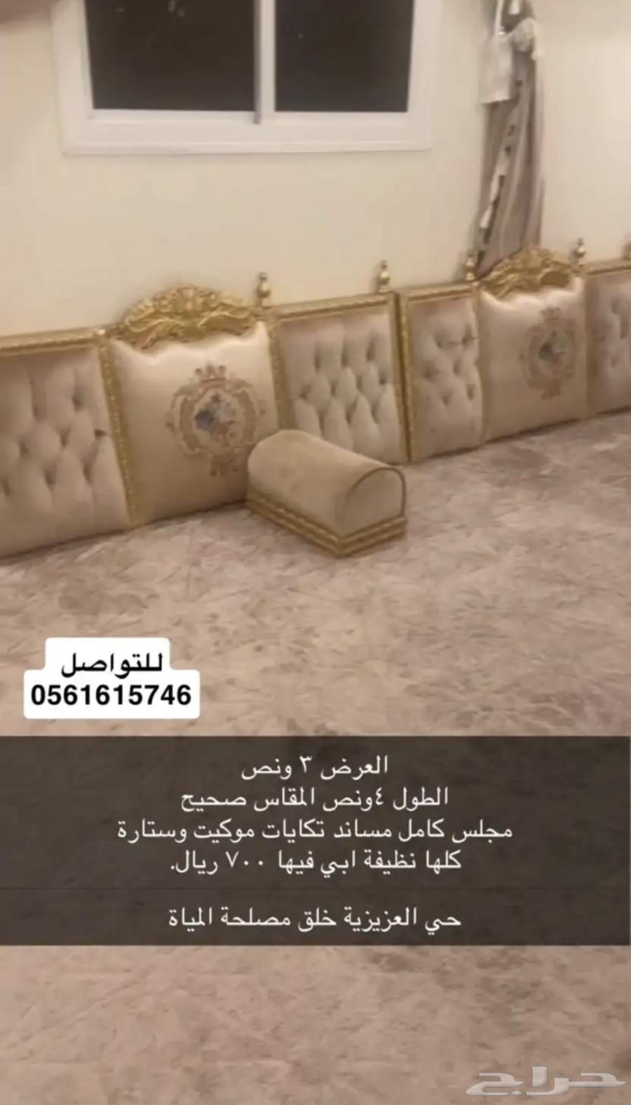 مقلط للبيع64484074943234113