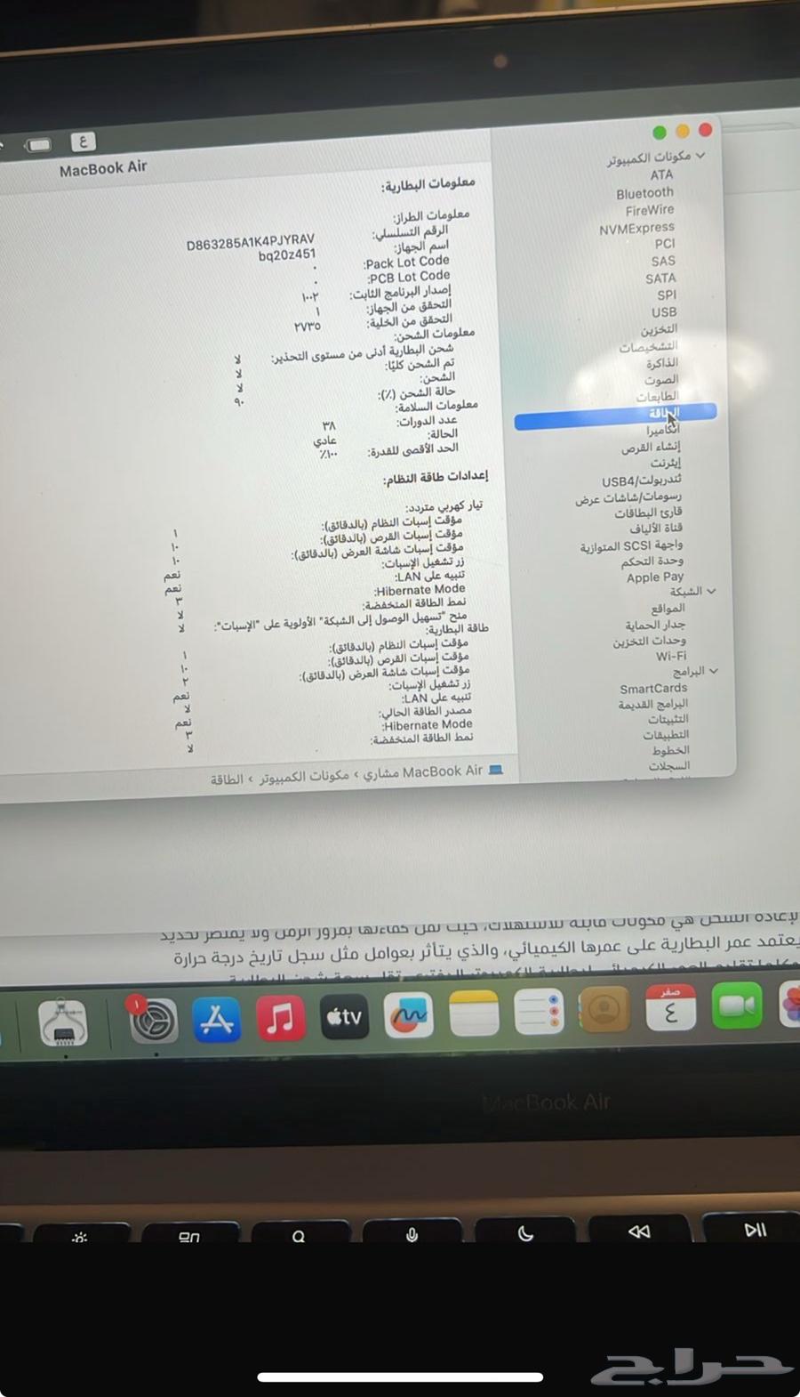 لابتوب ماك بوك اير اصدار 2020 اخو الجديد64484525251331113