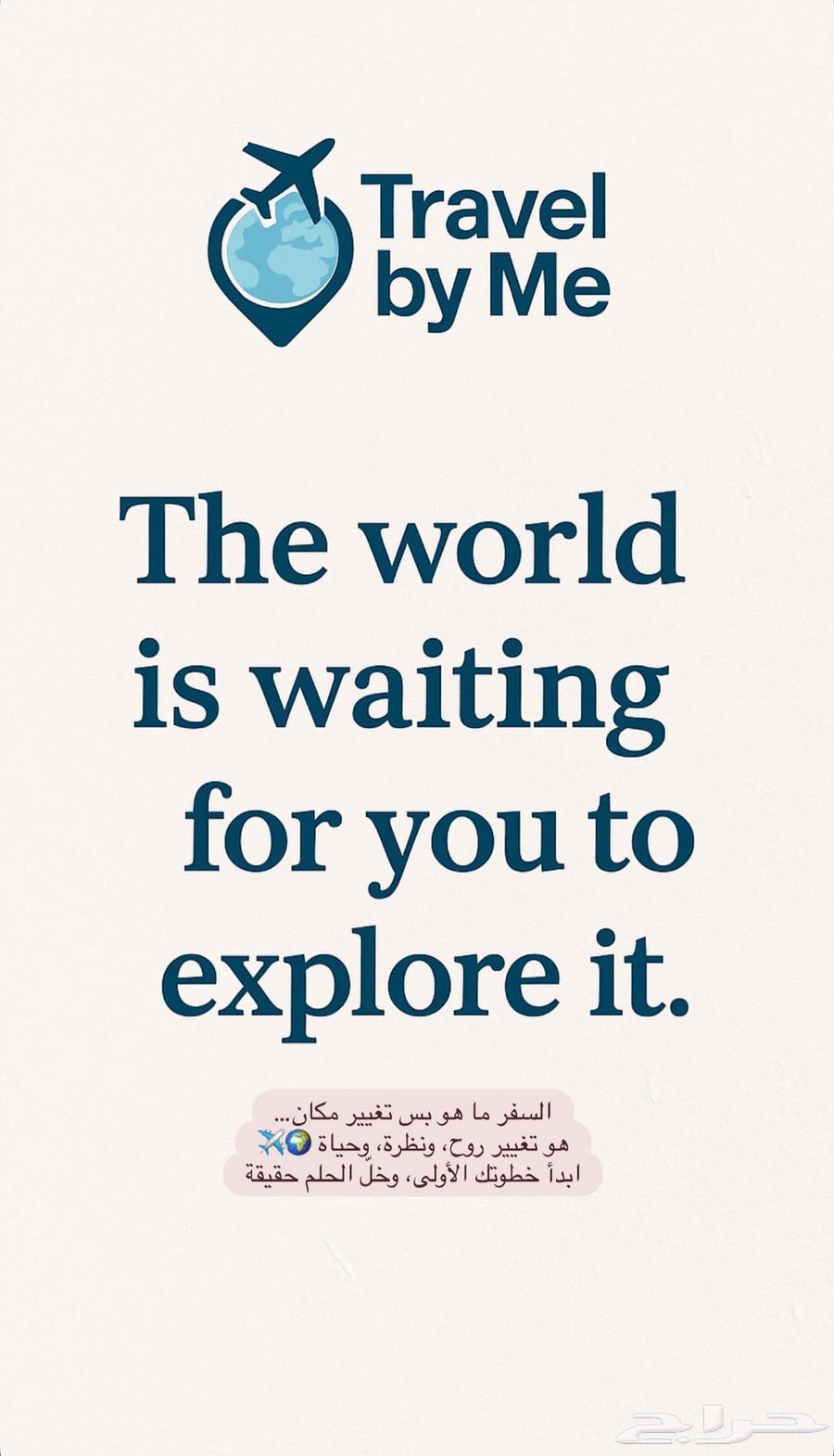 لا تشيل هم من المطار للفندق جهزنا لك كل شي   رحلتك علينا64146697618049113